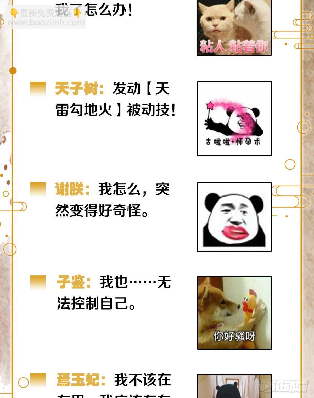 心有灵犀-第20话