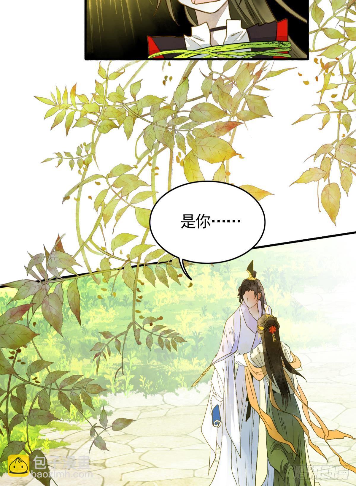 心有灵犀-第20话