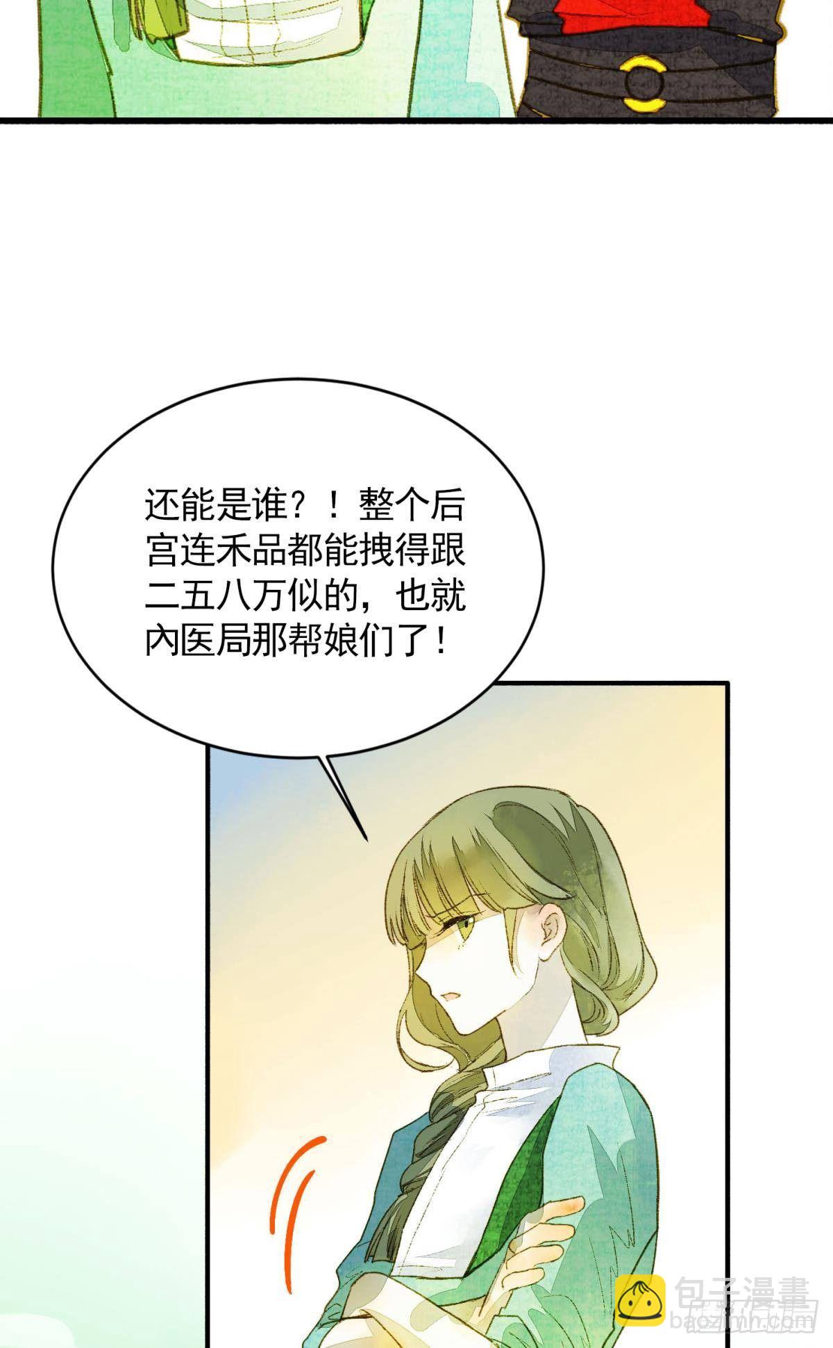 作弊出意外-第22话