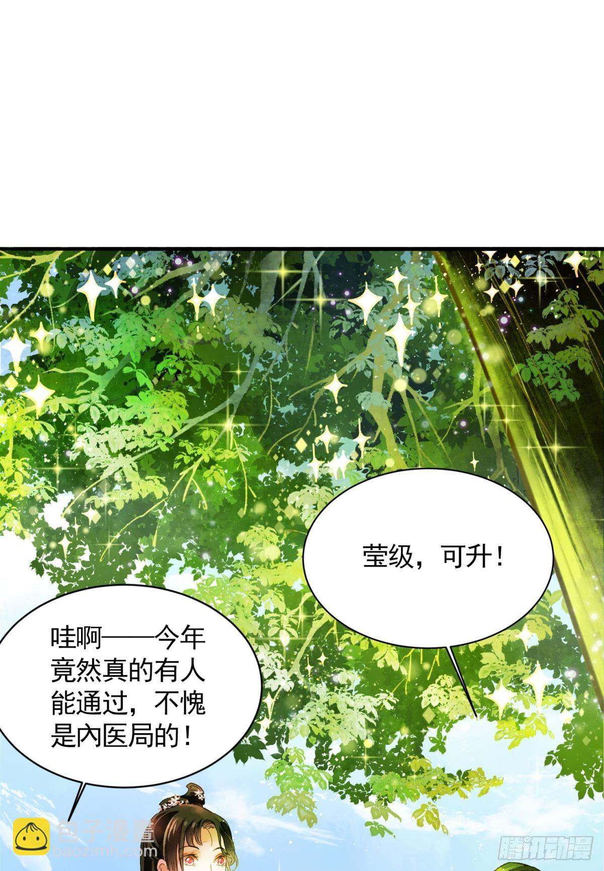 作弊出意外-第22话