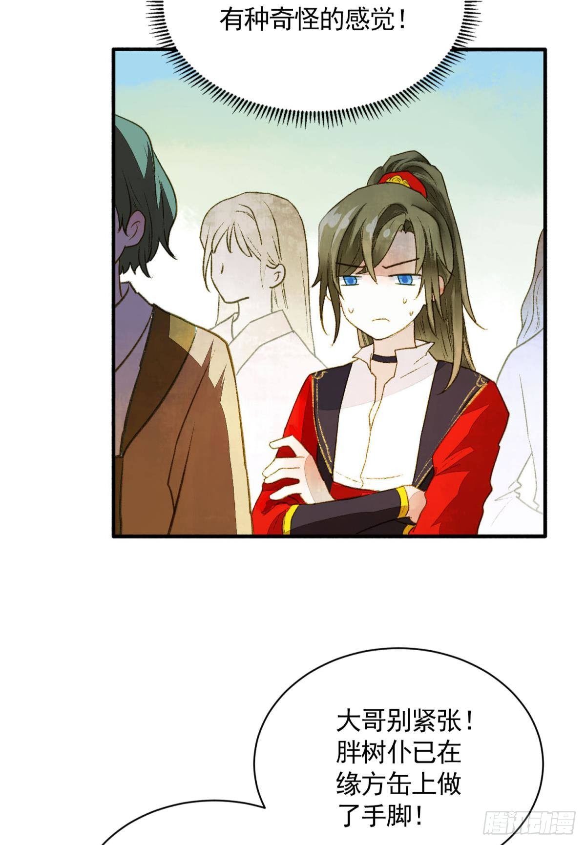 作弊出意外-第22话