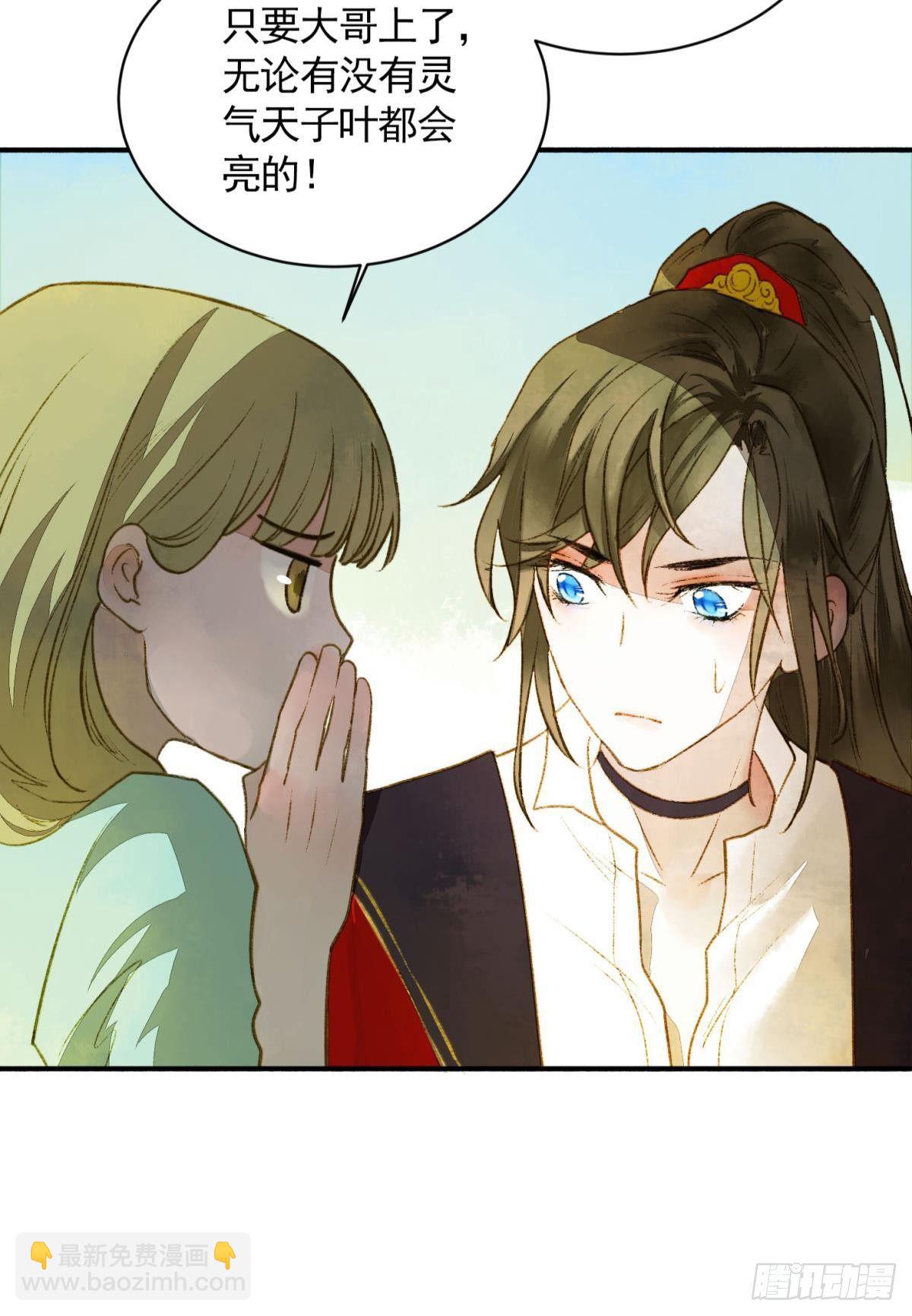 作弊出意外-第22话