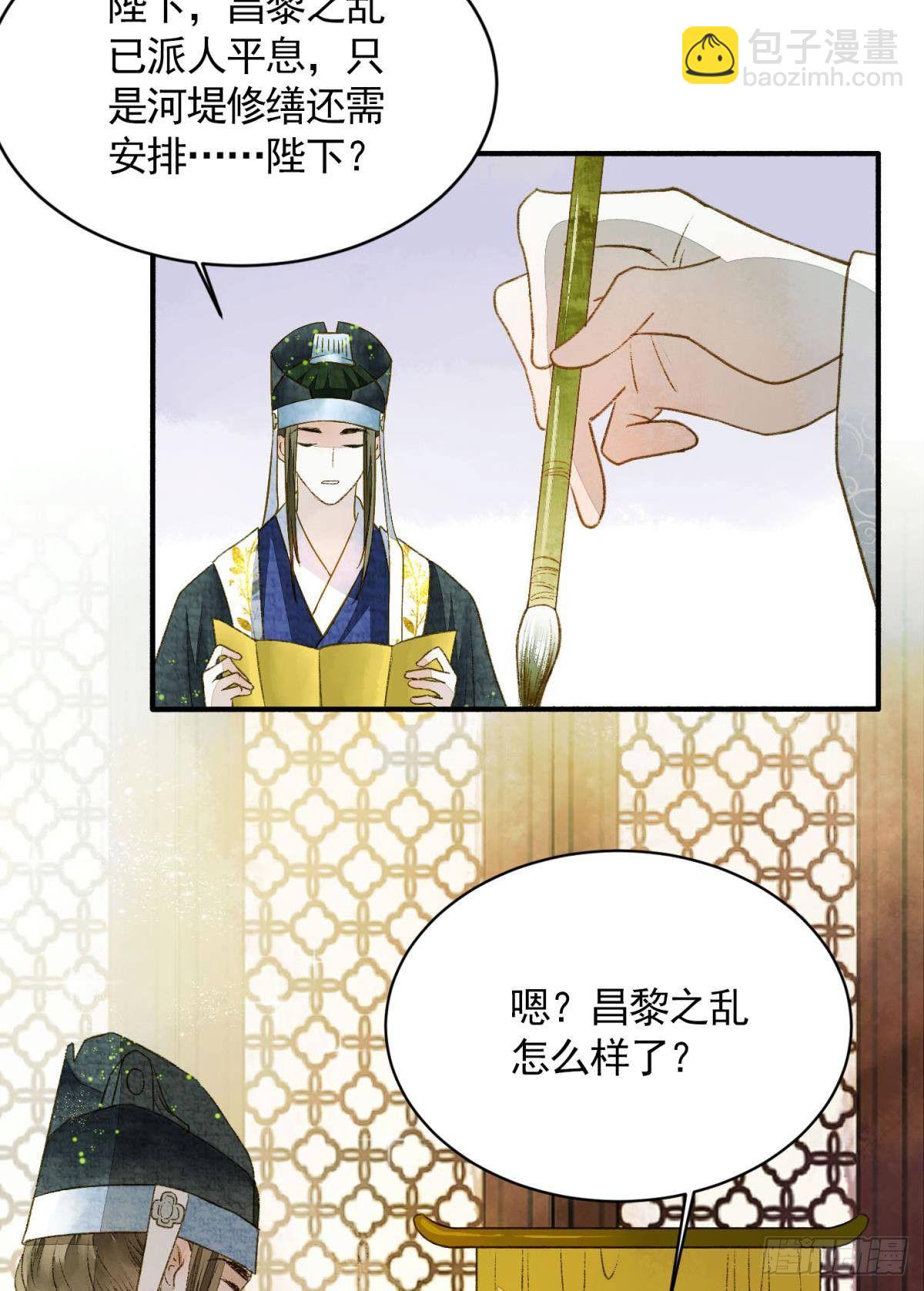 作弊出意外-第22话