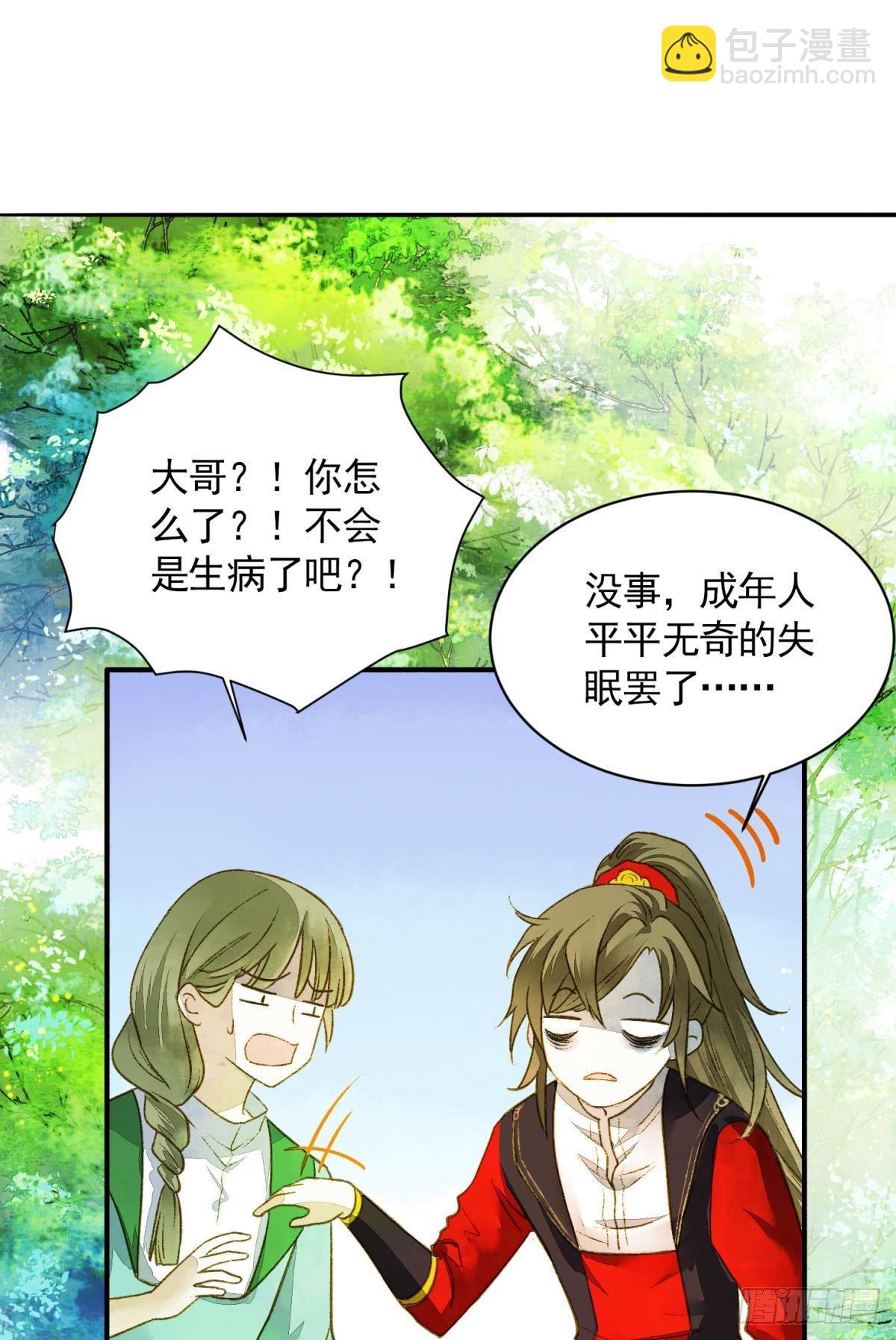 作弊出意外-第22话