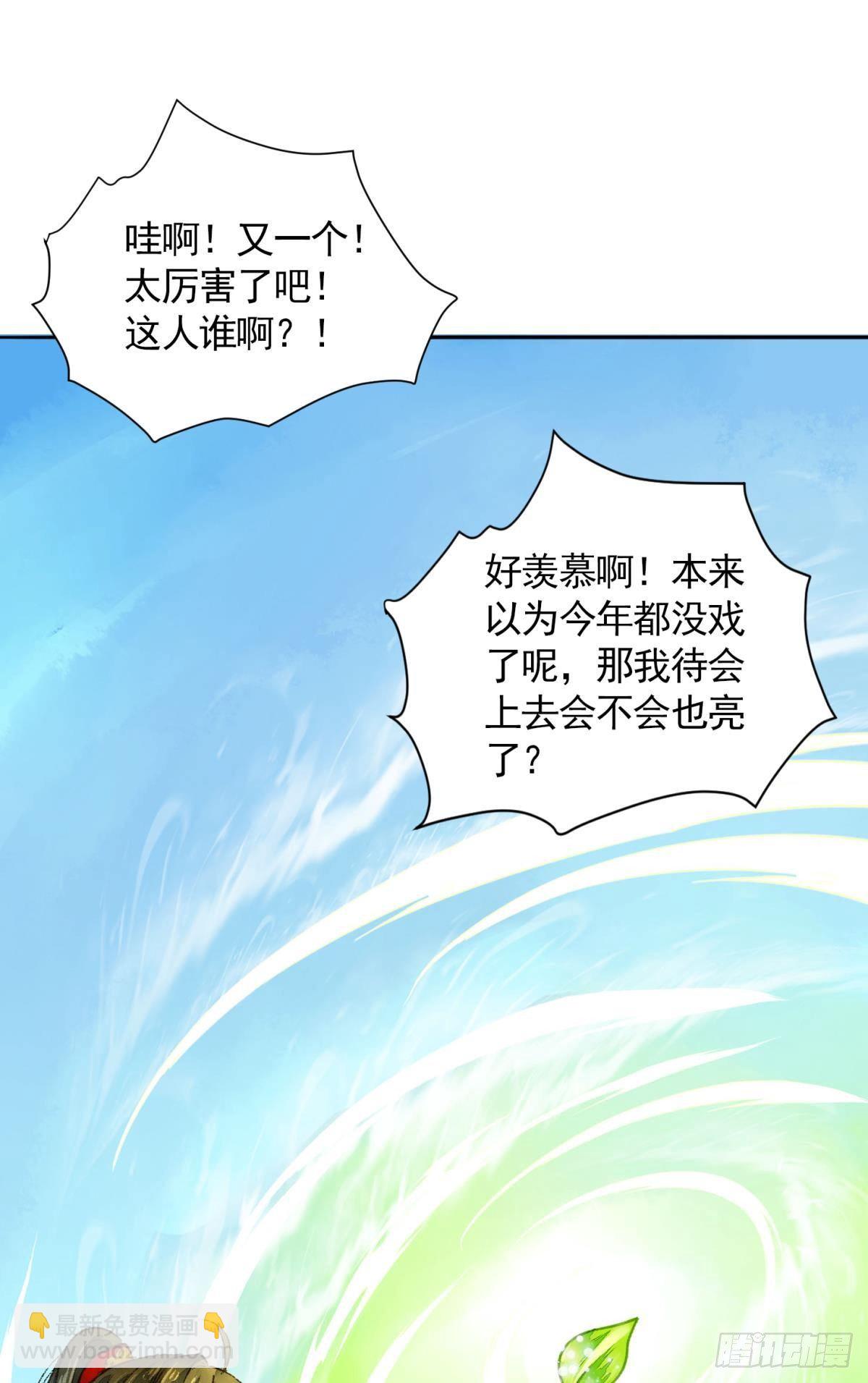 作弊出意外-第22话