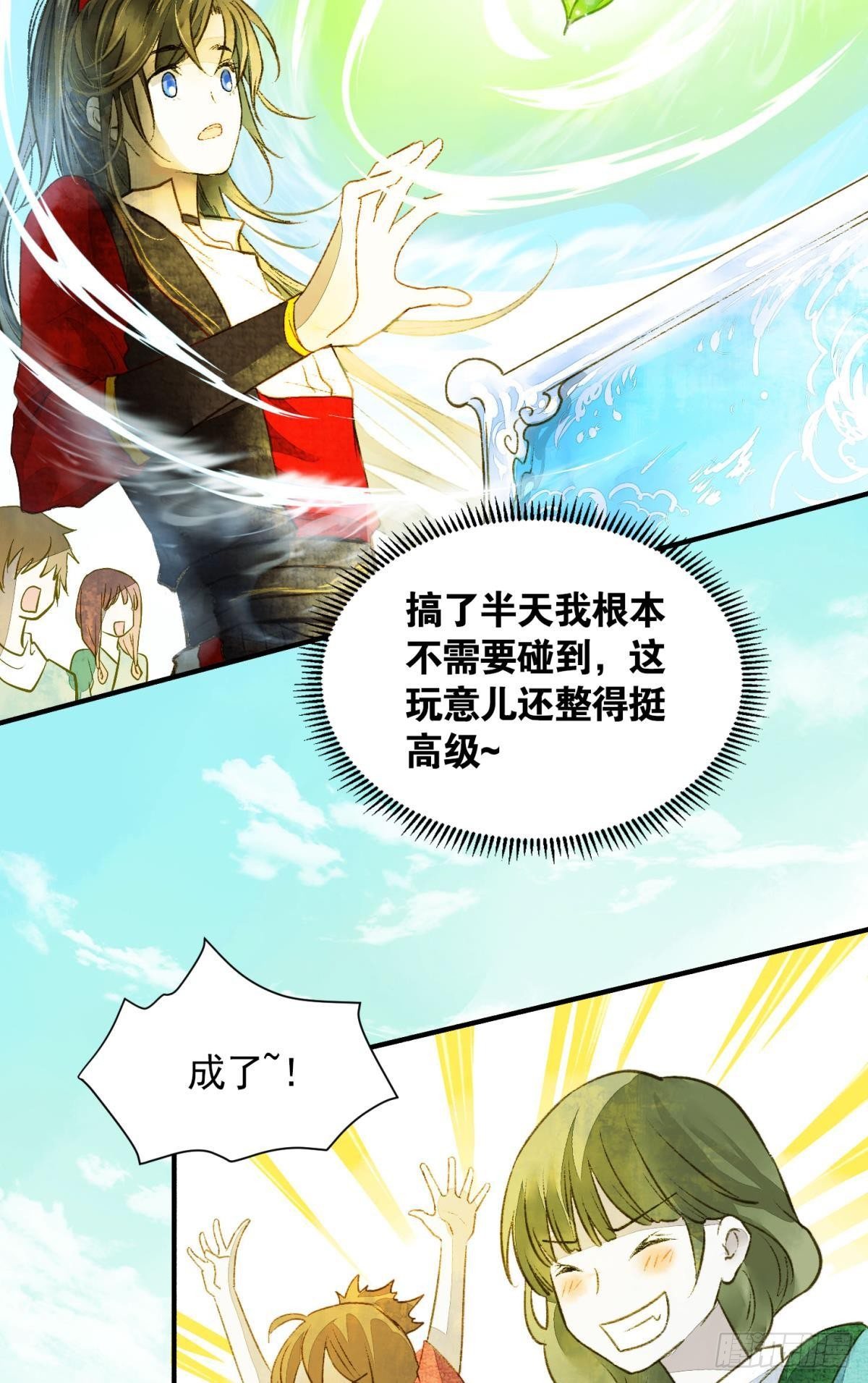 作弊出意外-第22话