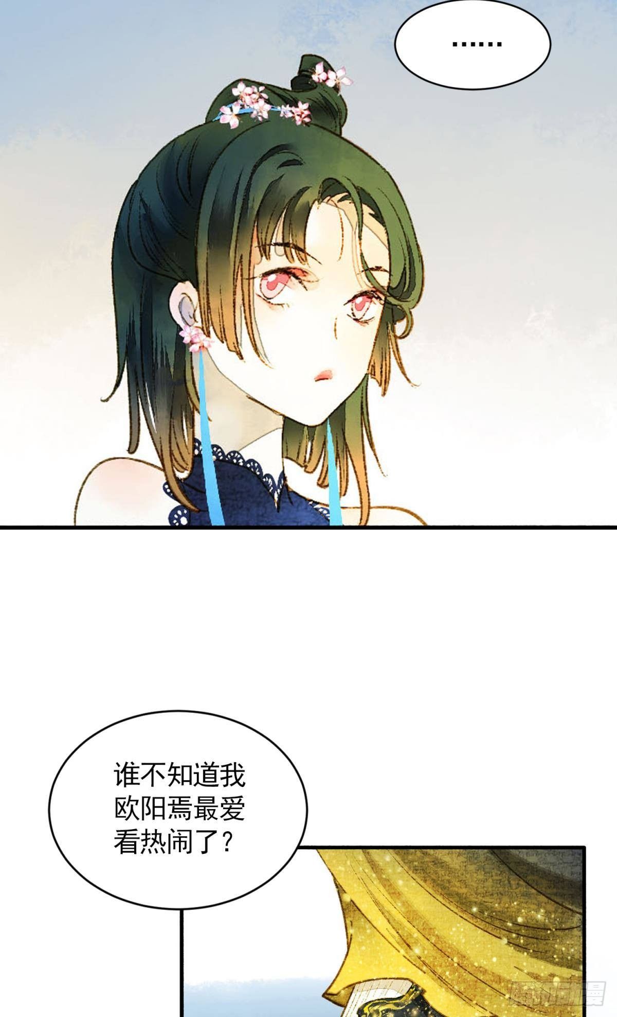 作弊出意外-第22话