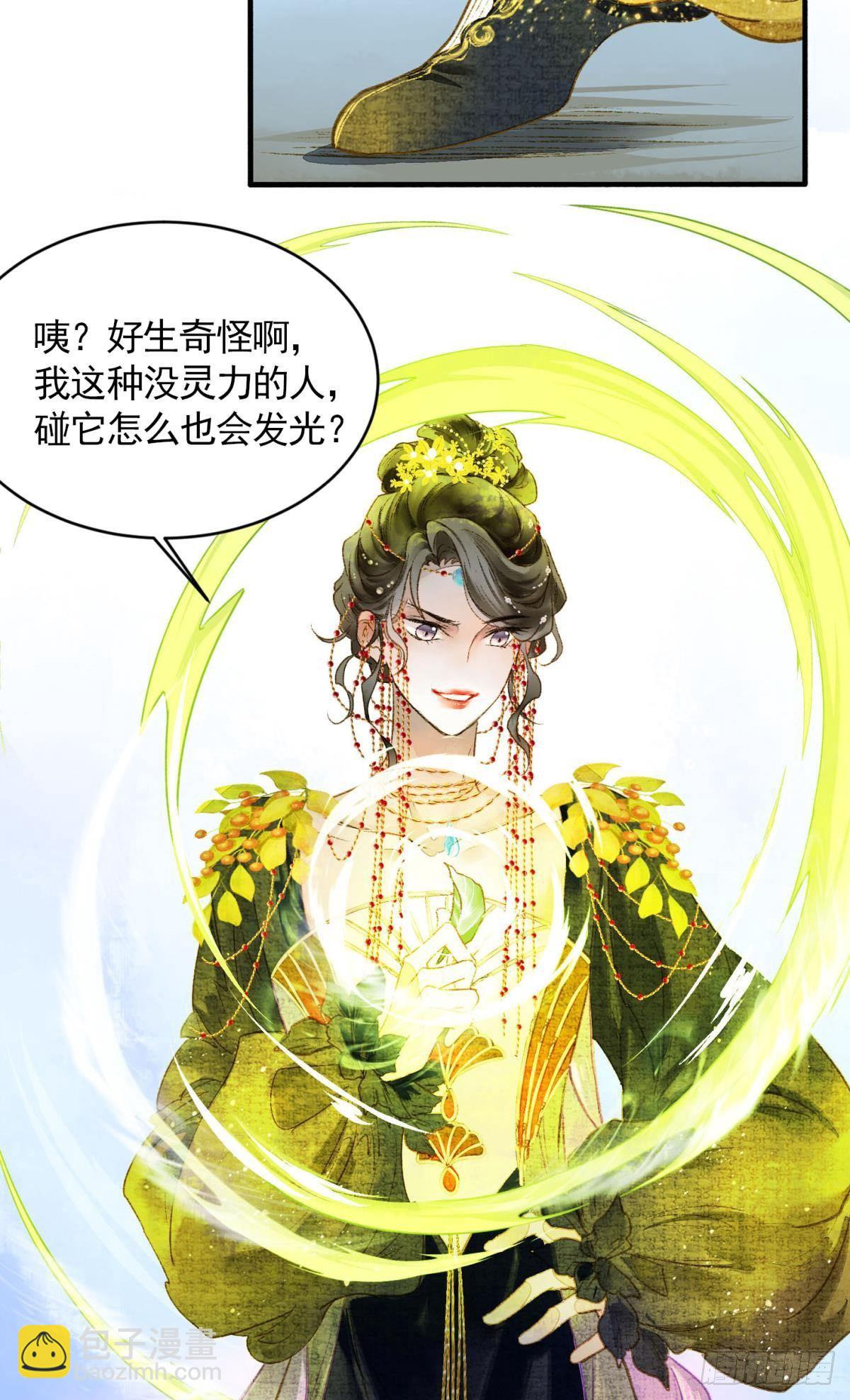 作弊出意外-第22话