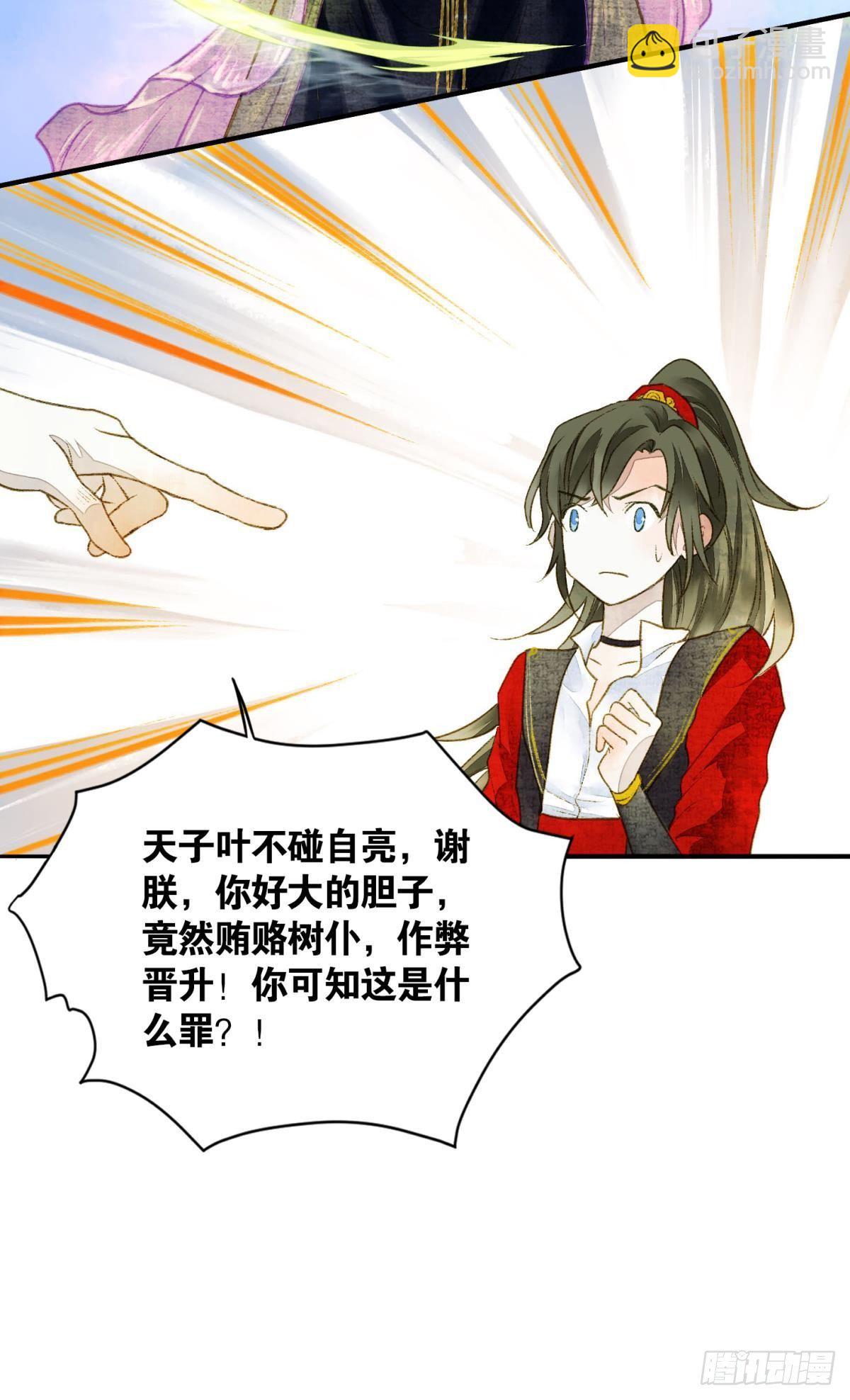 作弊出意外-第22话