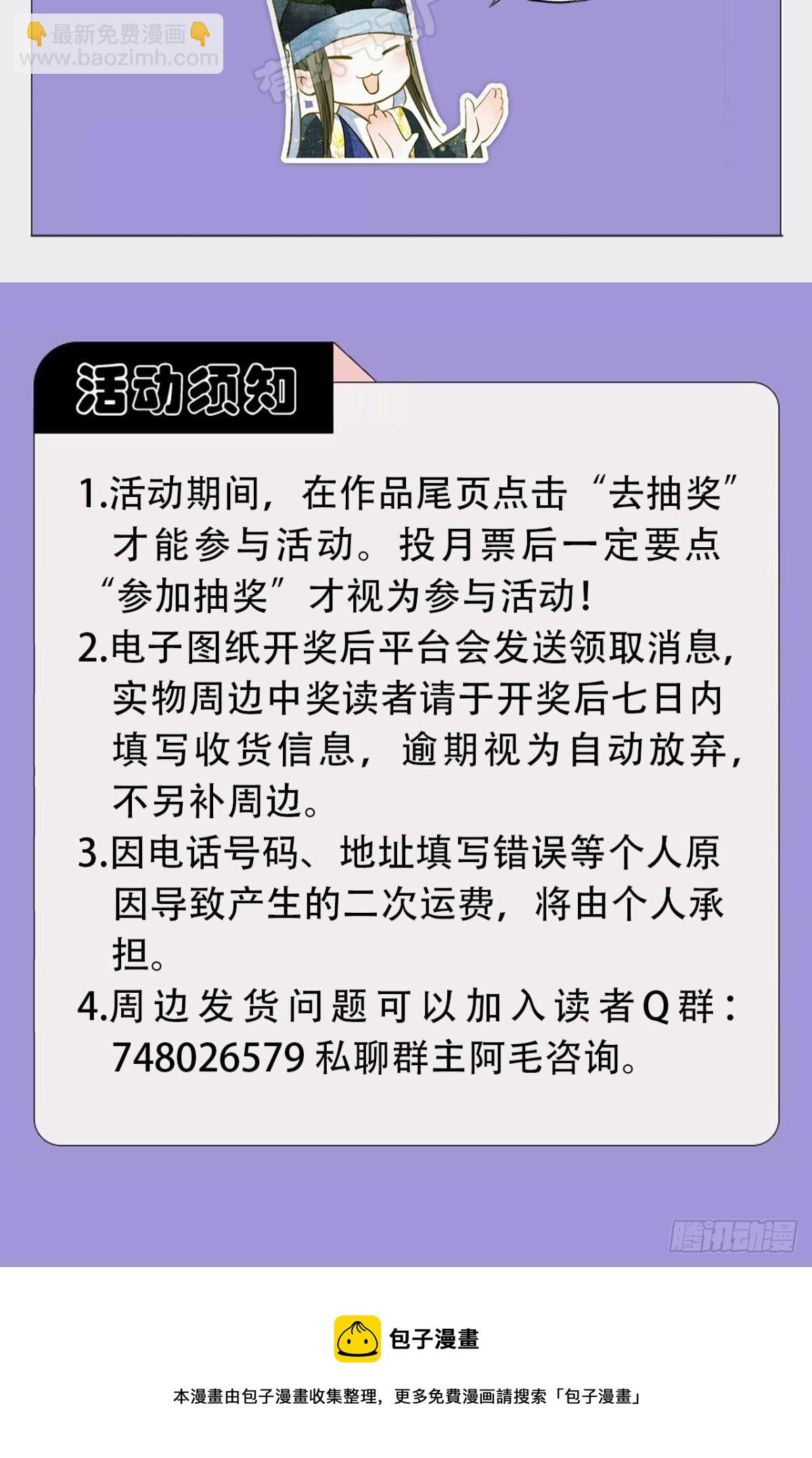 勝者爲王，敗者爲妃 - 作弊出意外 - 8