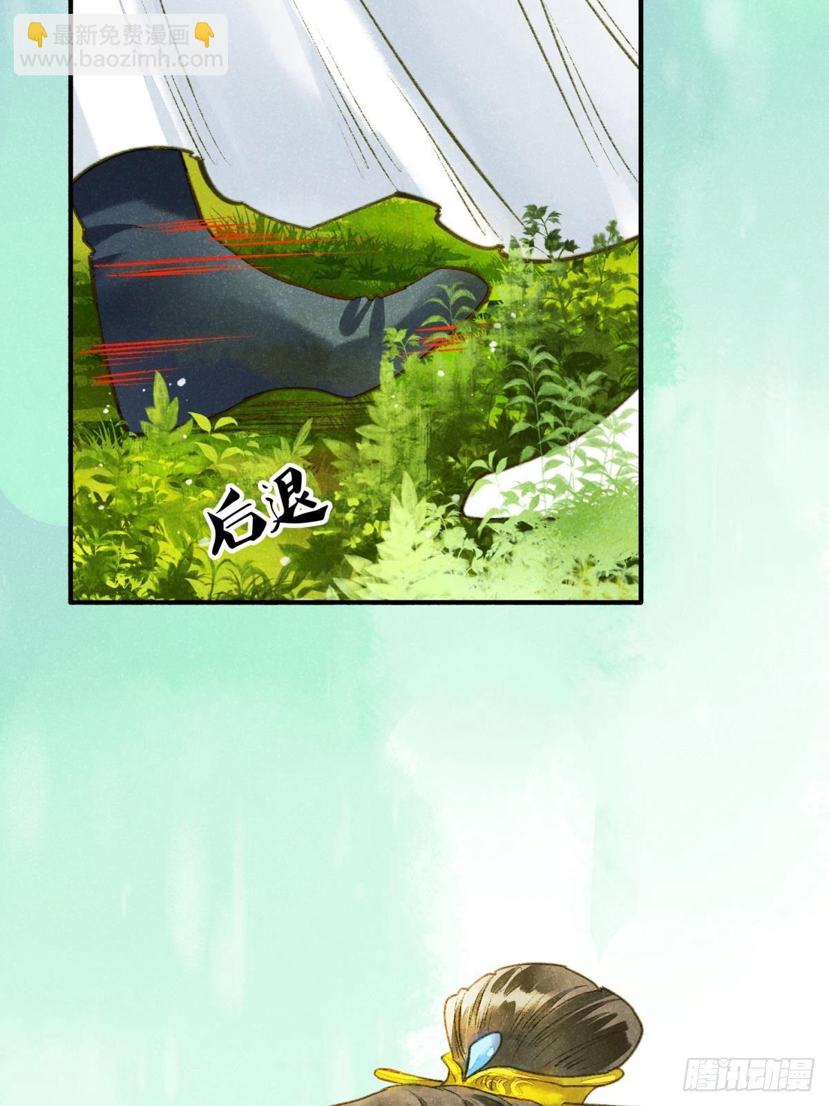 天子树的奇特爱好-第24话