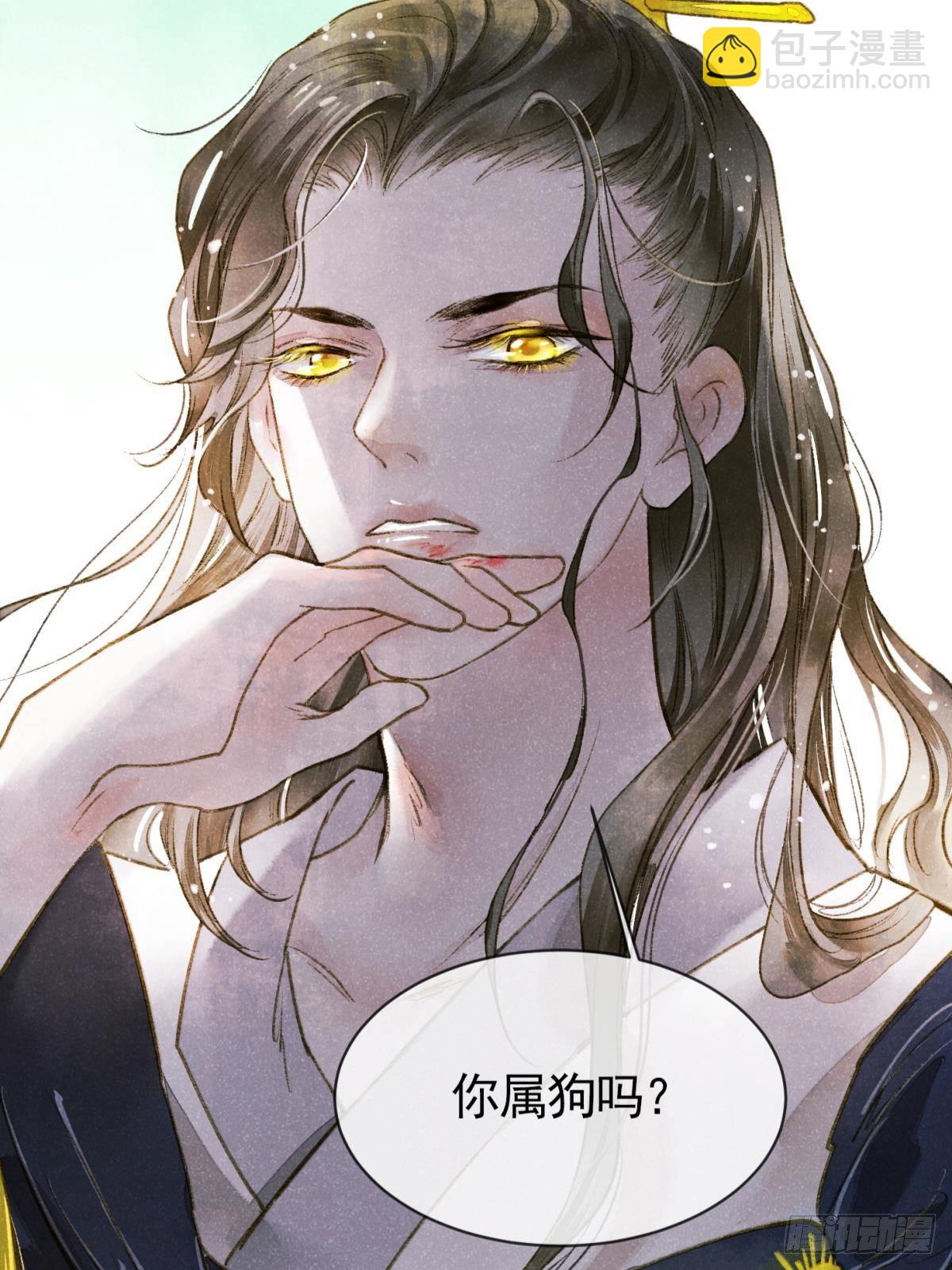 天子树的奇特爱好-第24话