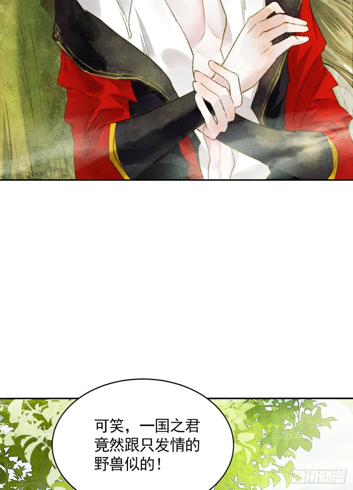 天子树的奇特爱好-第24话