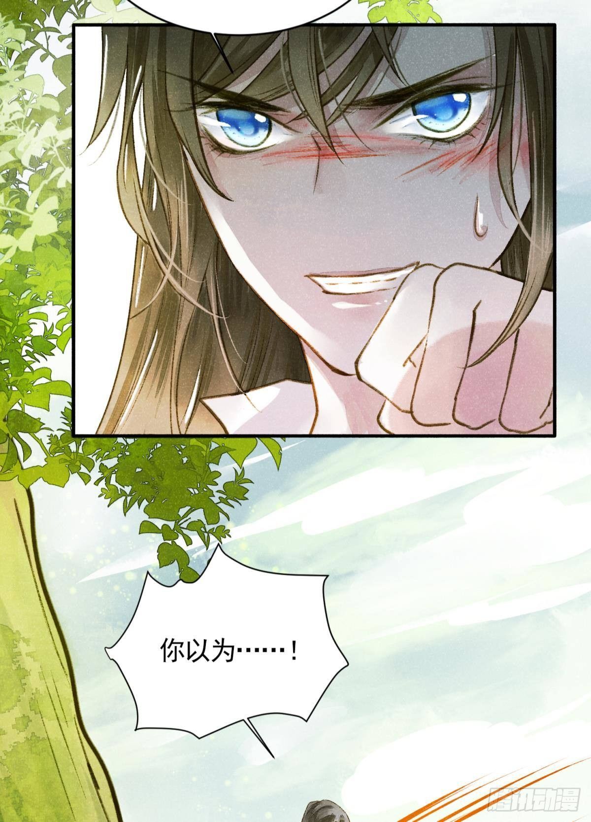 天子树的奇特爱好-第24话