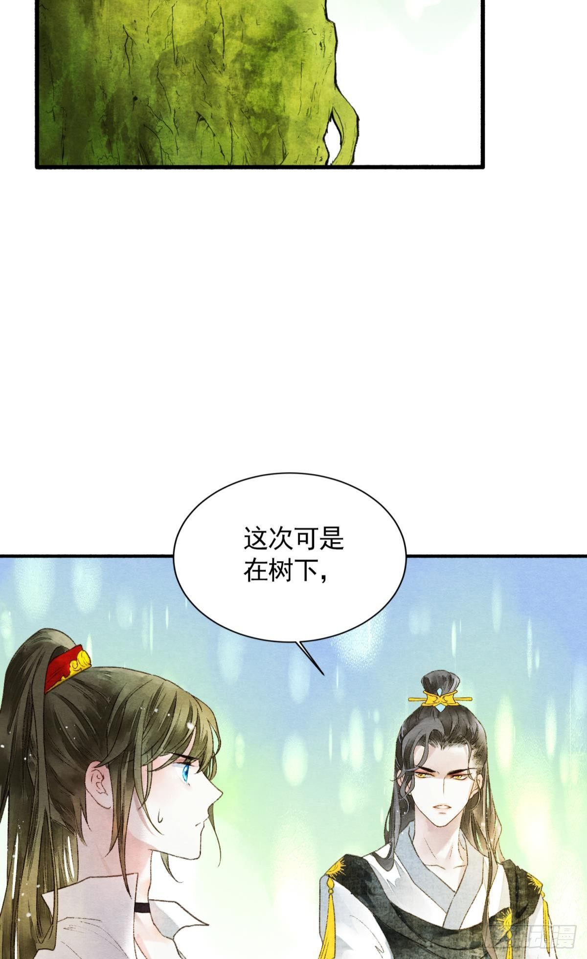 天子树的奇特爱好-第24话