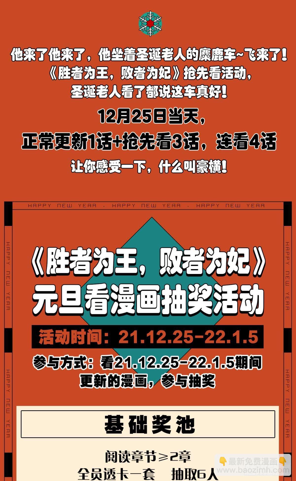 天子树的奇特爱好-第24话