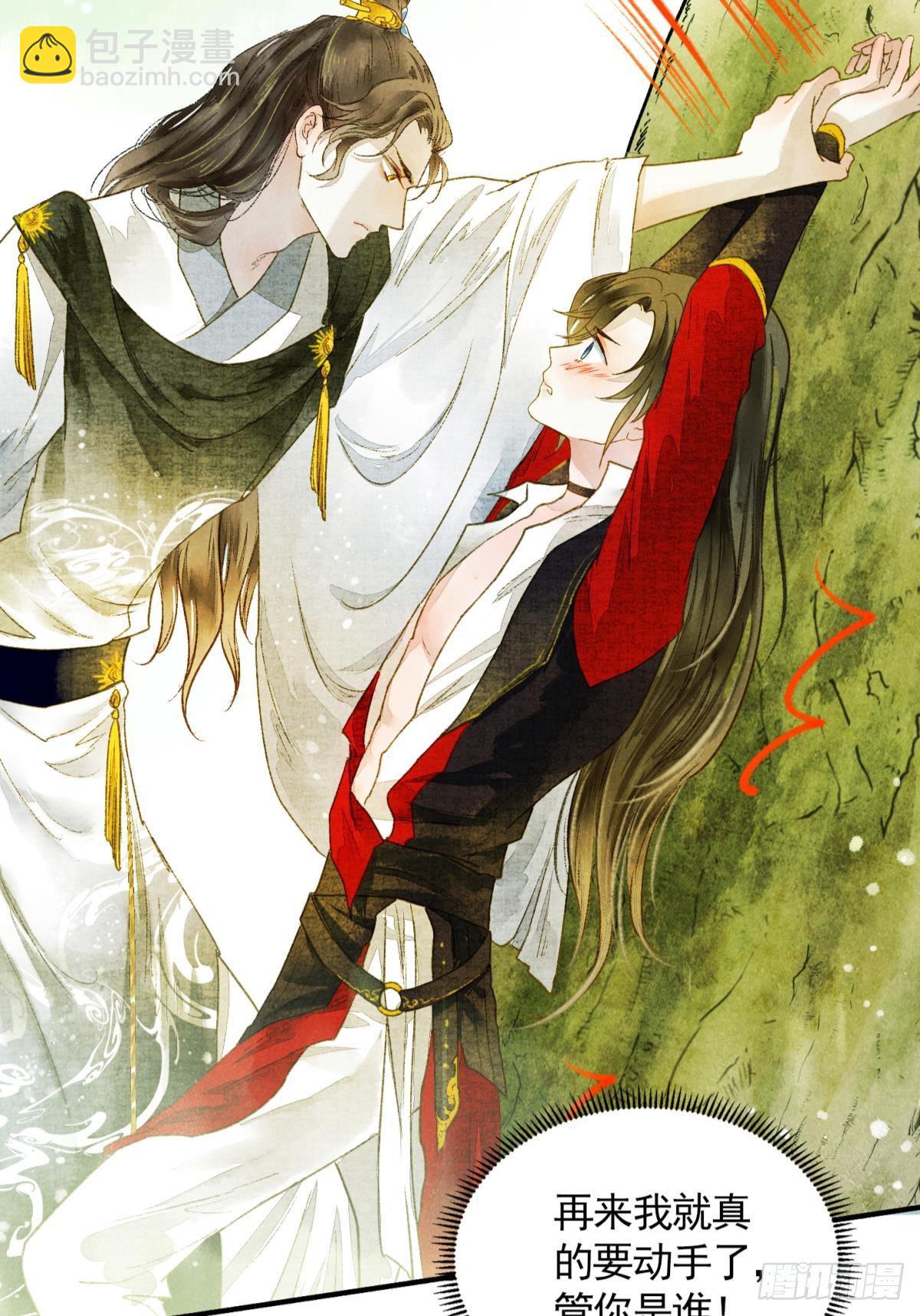 天子树的奇特爱好-第24话