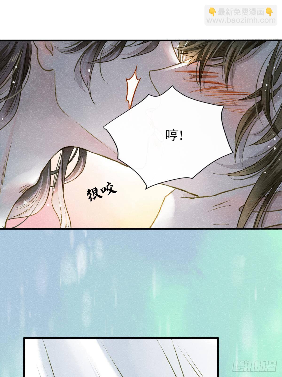 天子树的奇特爱好-第24话