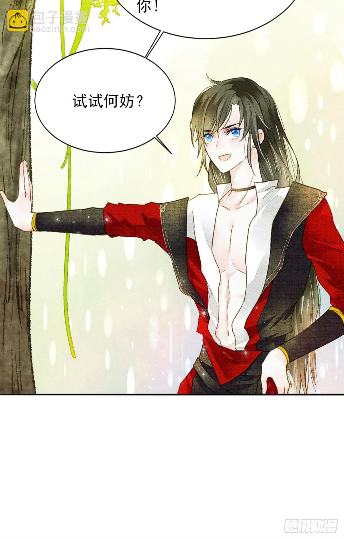 耍小聪明是没用的-第26话