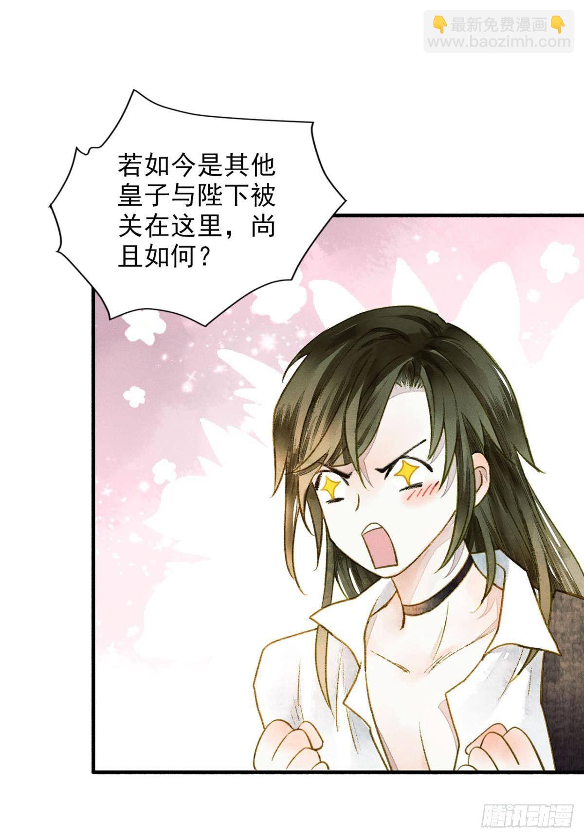 耍小聪明是没用的-第26话