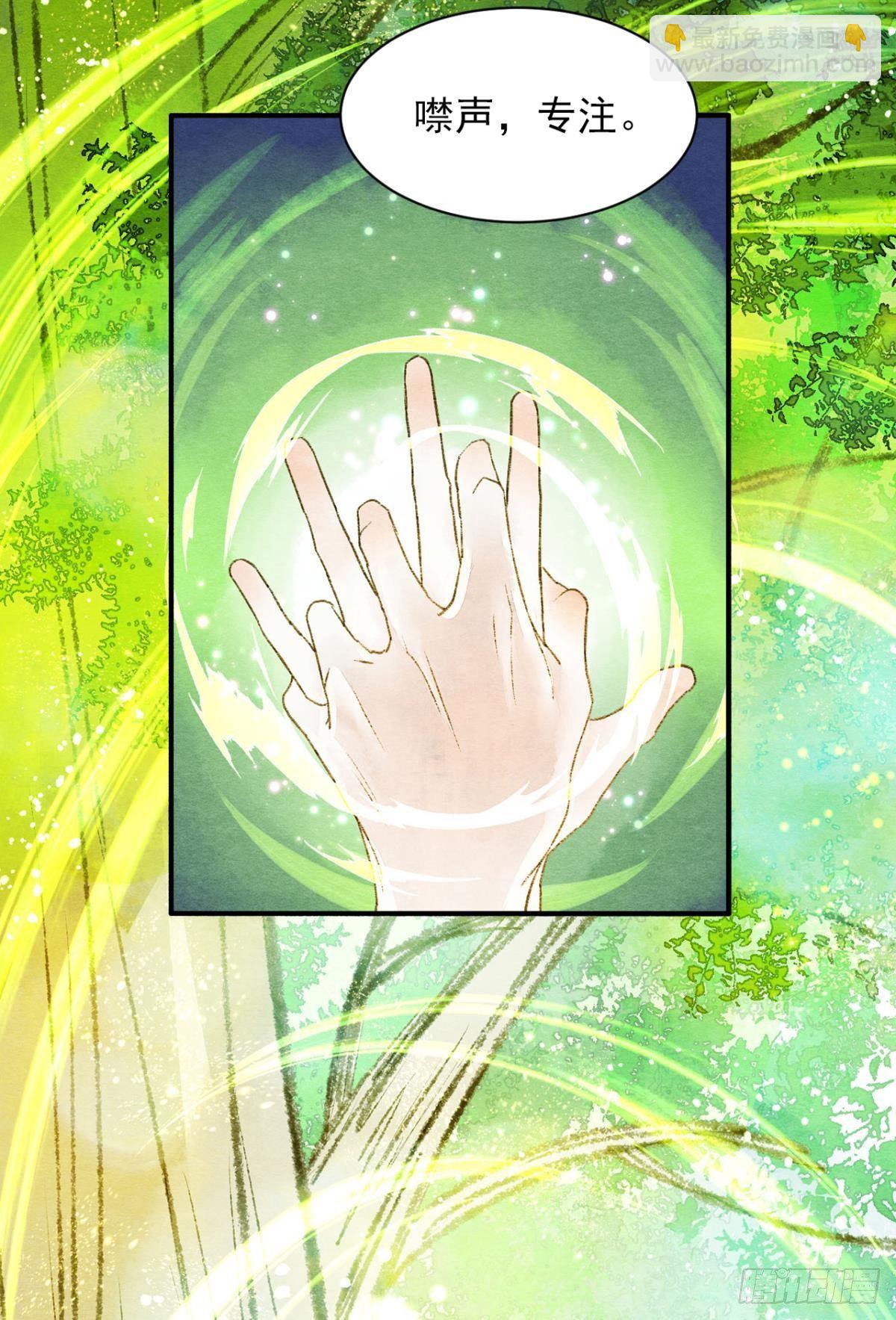 耍小聪明是没用的-第26话