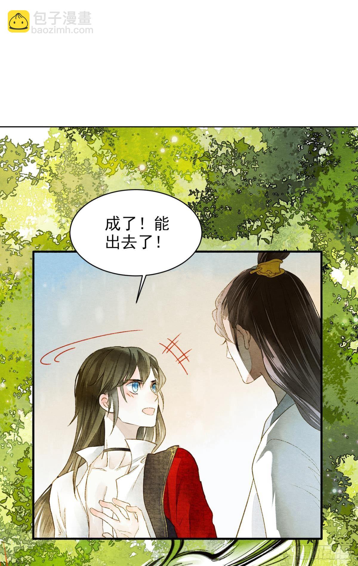 耍小聪明是没用的-第26话