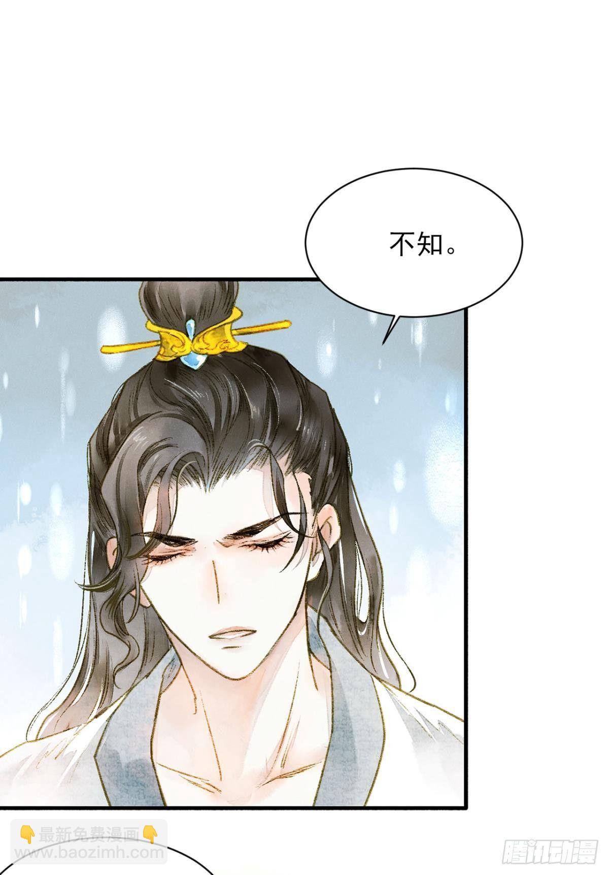 耍小聪明是没用的-第26话