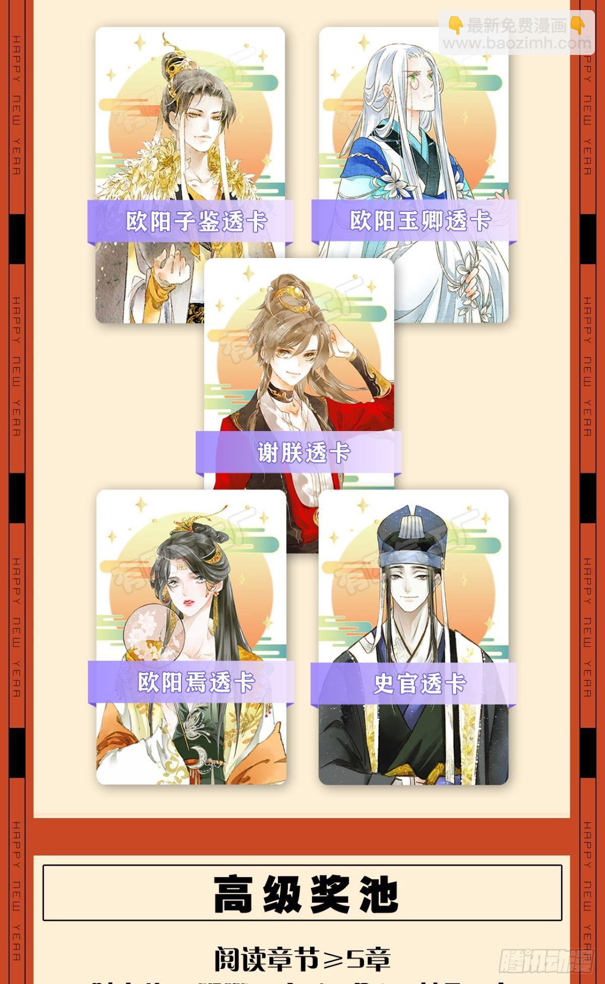 耍小聪明是没用的-第26话