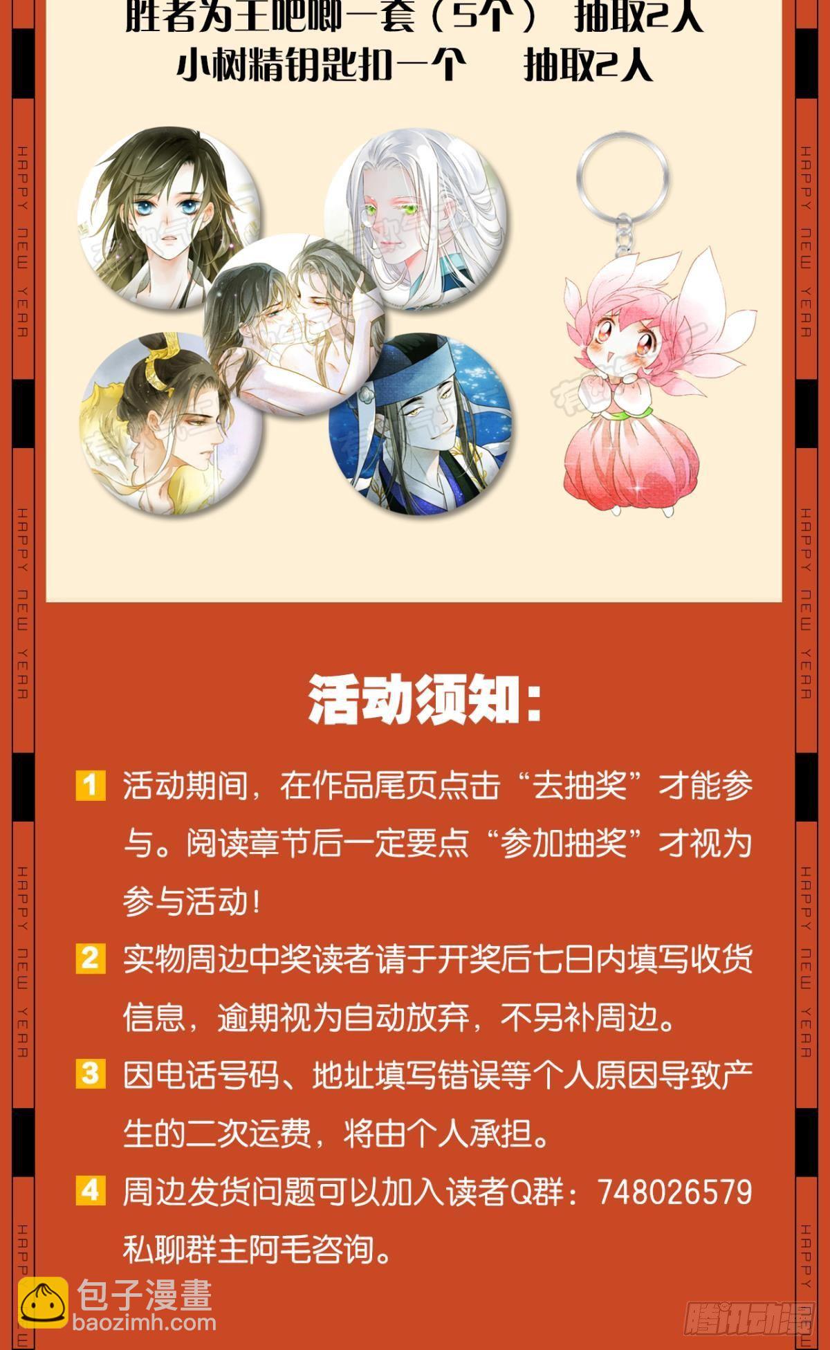 耍小聪明是没用的-第26话