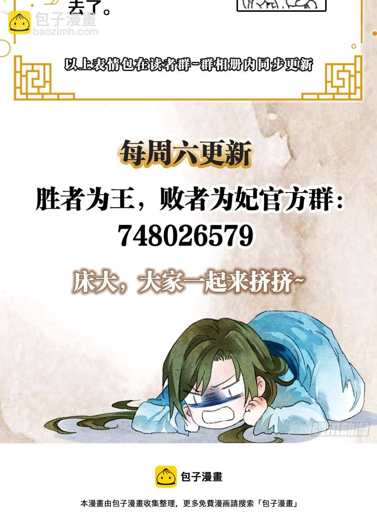 耍小聪明是没用的-第26话