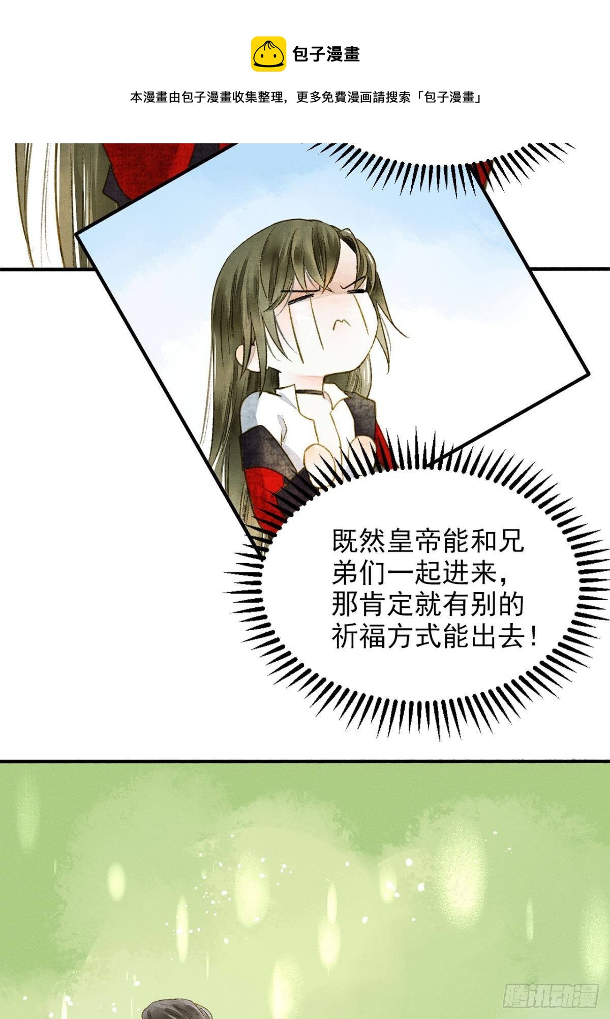 耍小聪明是没用的-第26话