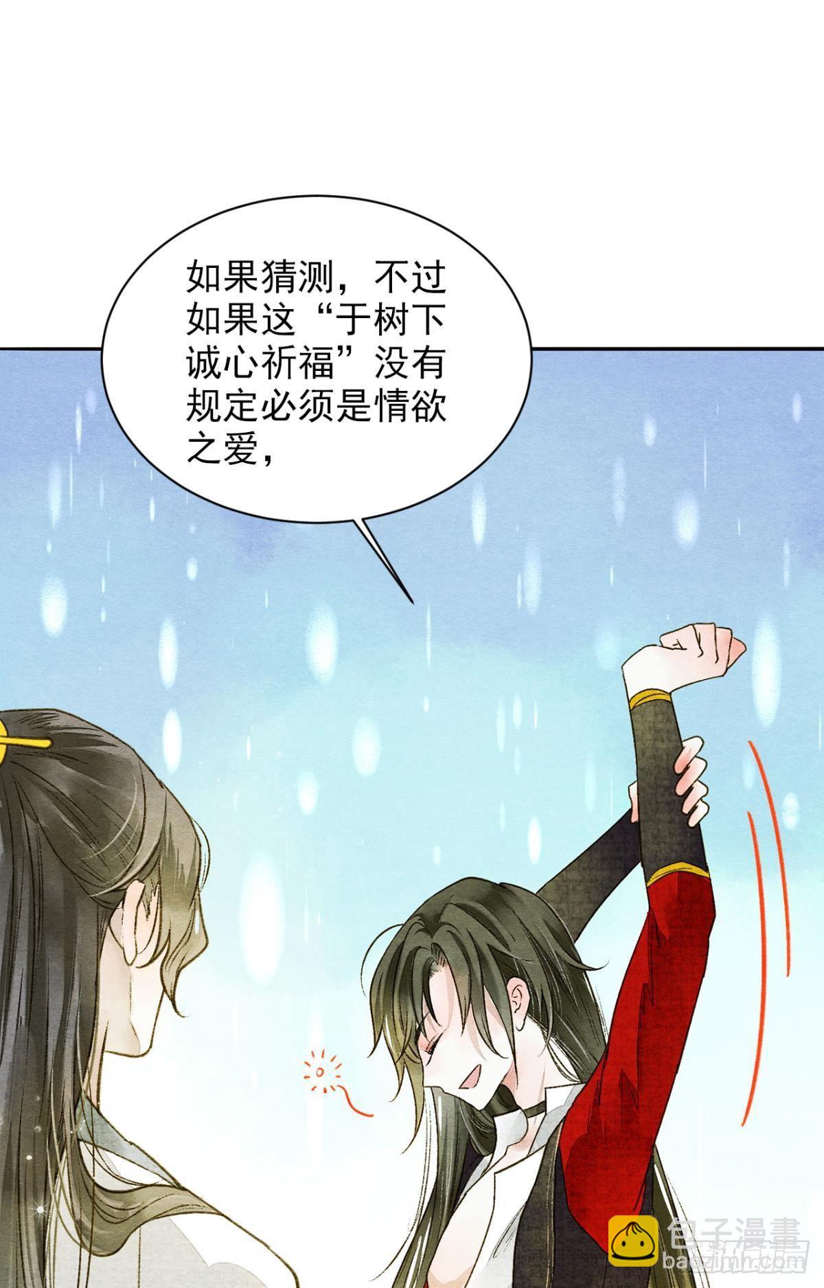 耍小聪明是没用的-第26话