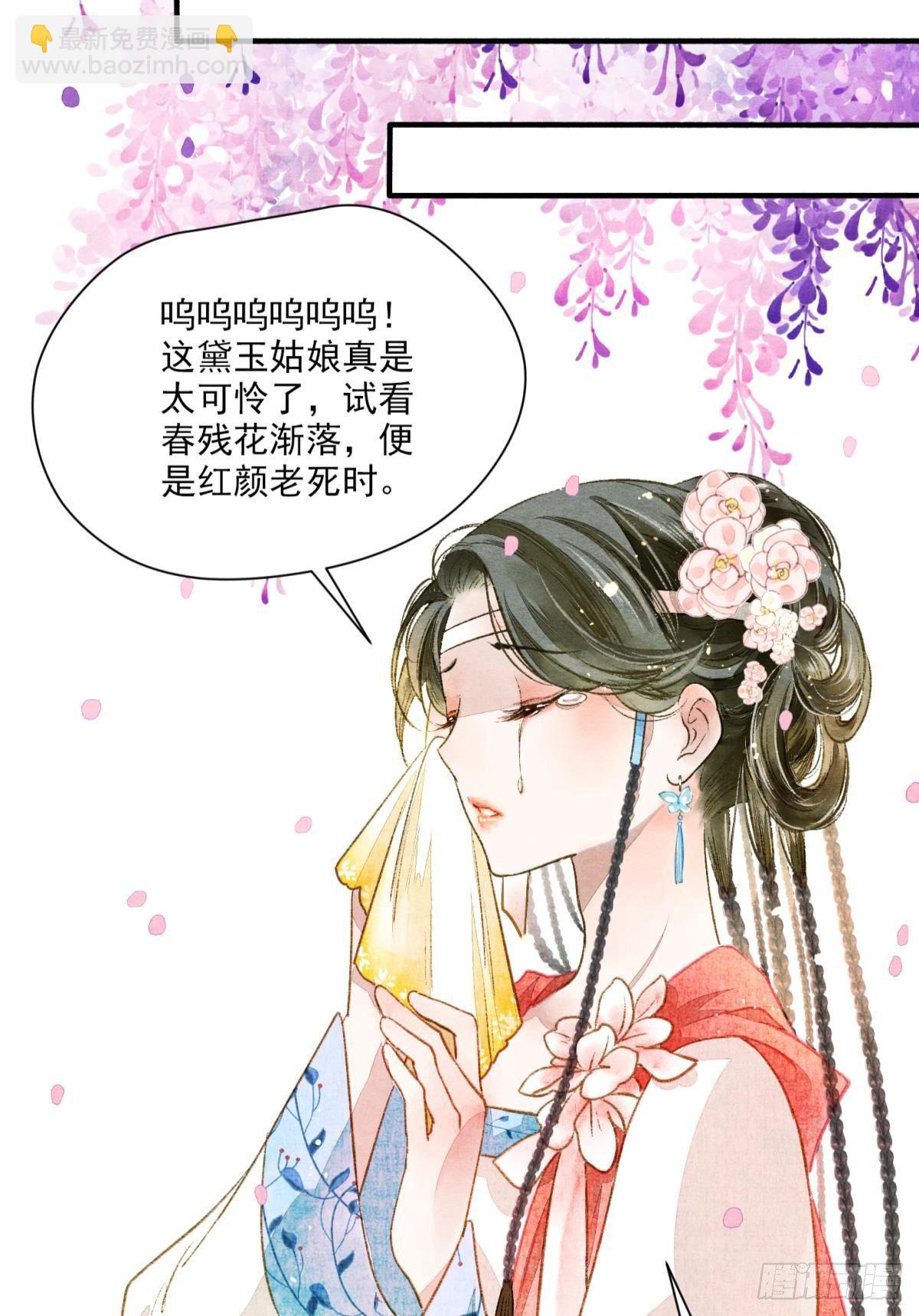 勝者爲王，敗者爲妃 - 說書先生 - 2