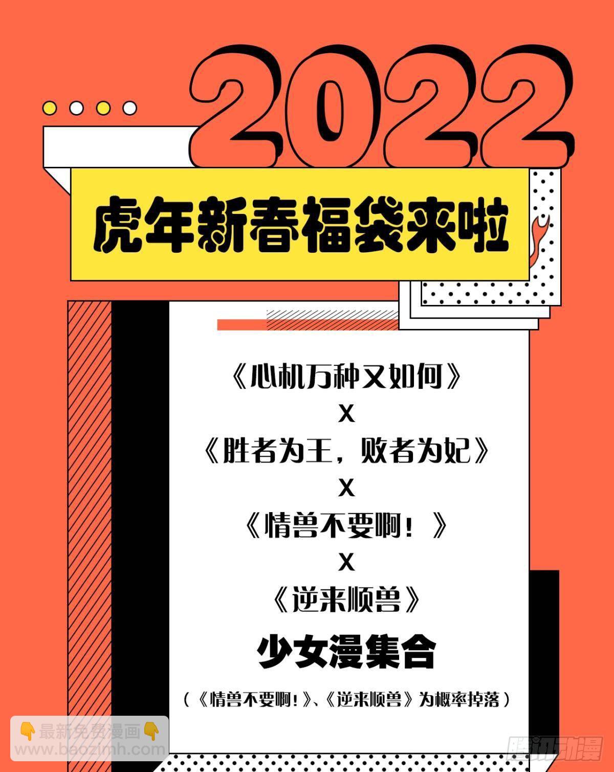 勝者爲王，敗者爲妃 - 說書先生 - 6