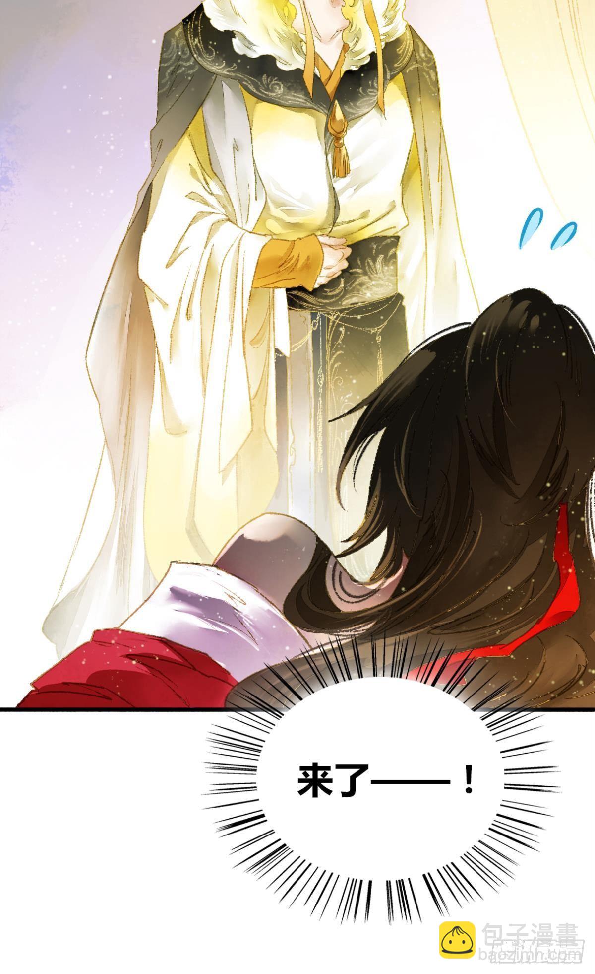 意识，变得模糊了&hellip;&hellip;(1/2)-第4话