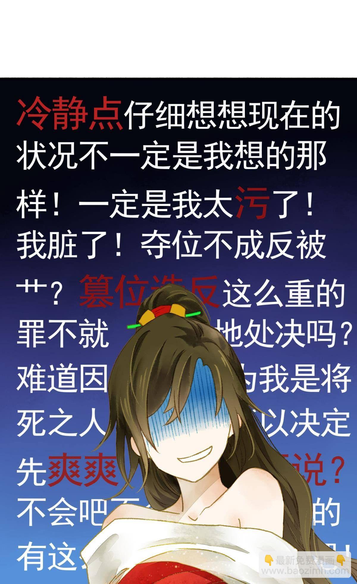 意识，变得模糊了&hellip;&hellip;(1/2)-第4话