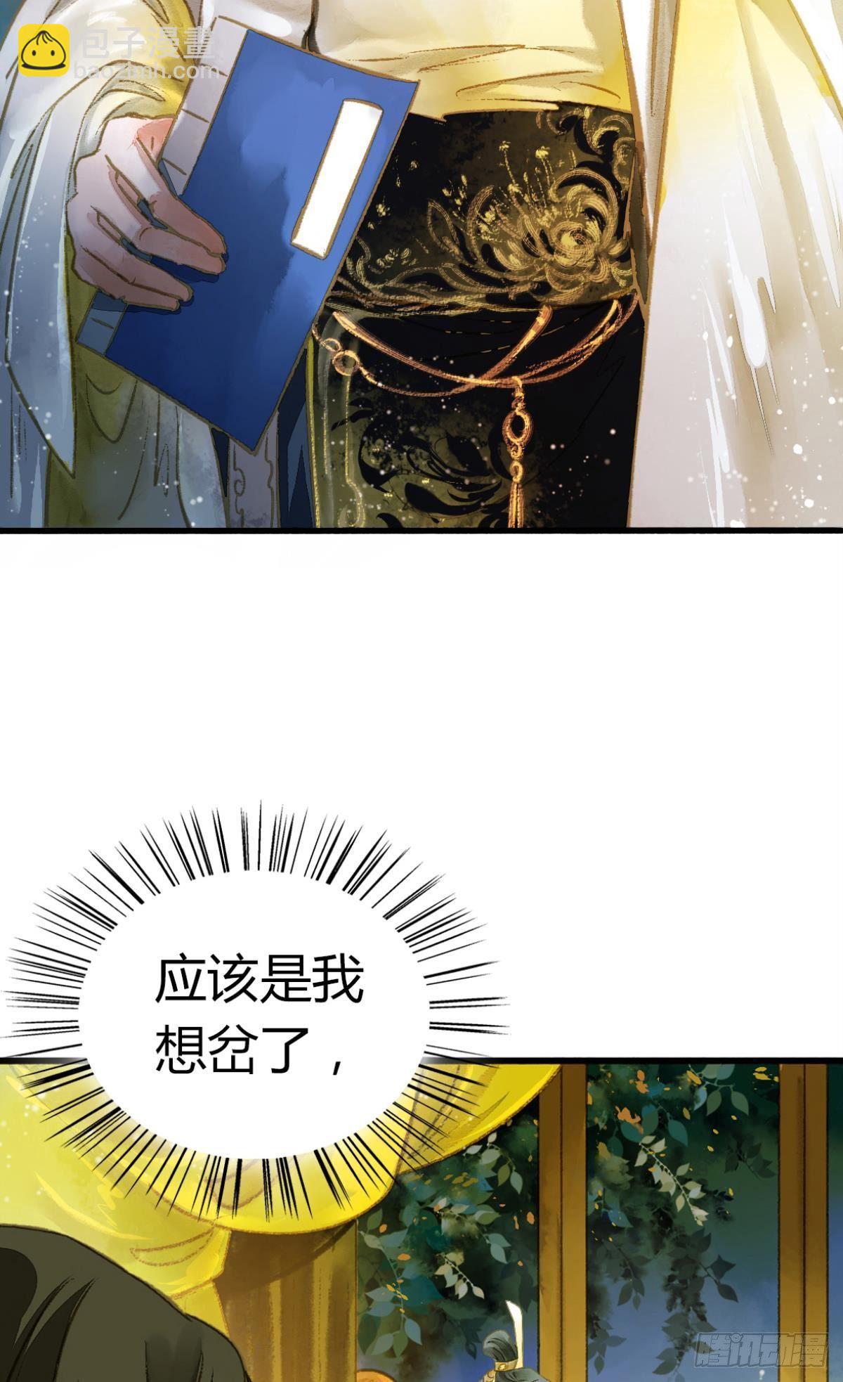 意识，变得模糊了&hellip;&hellip;(1/2)-第4话