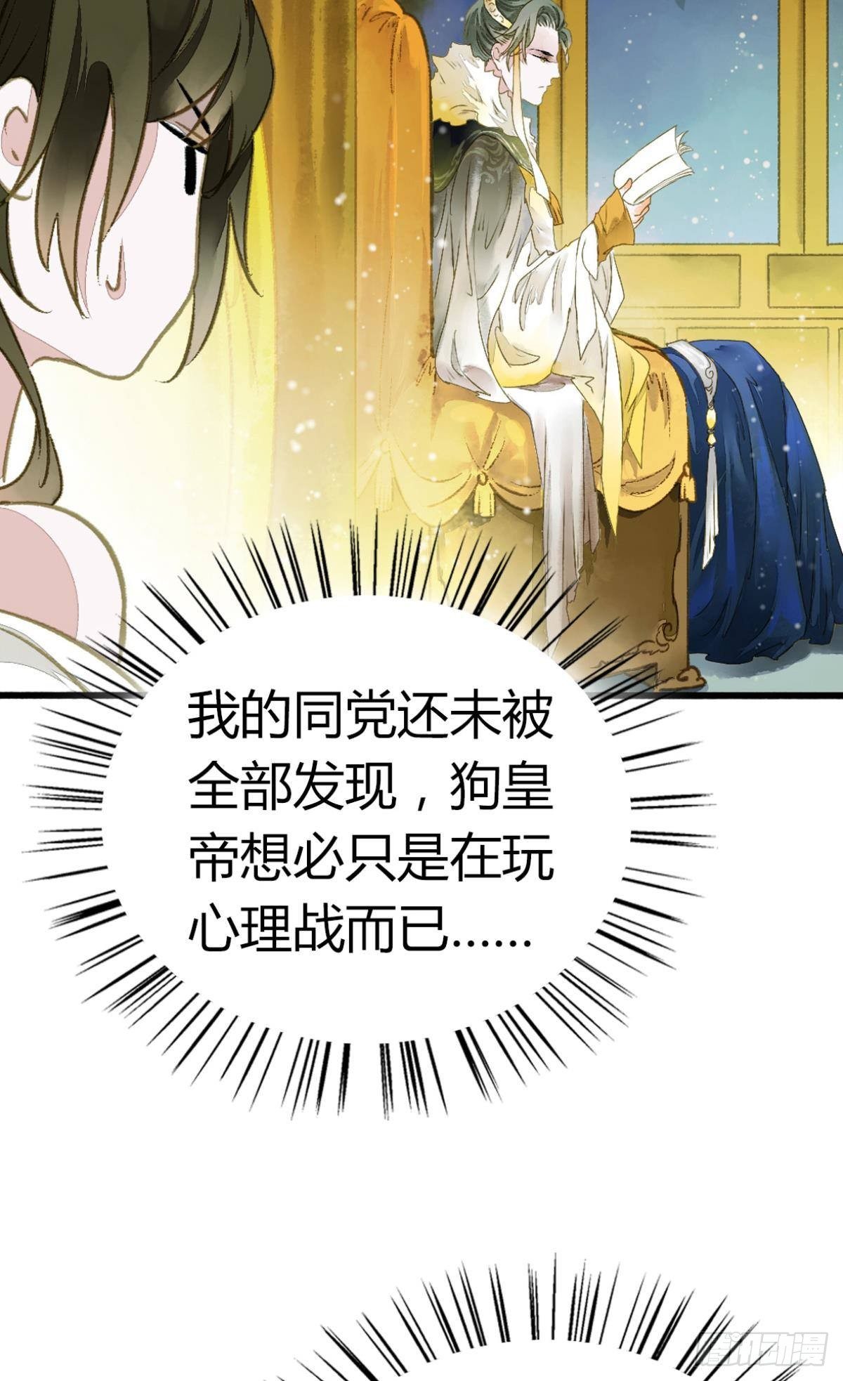 意识，变得模糊了&hellip;&hellip;(1/2)-第4话