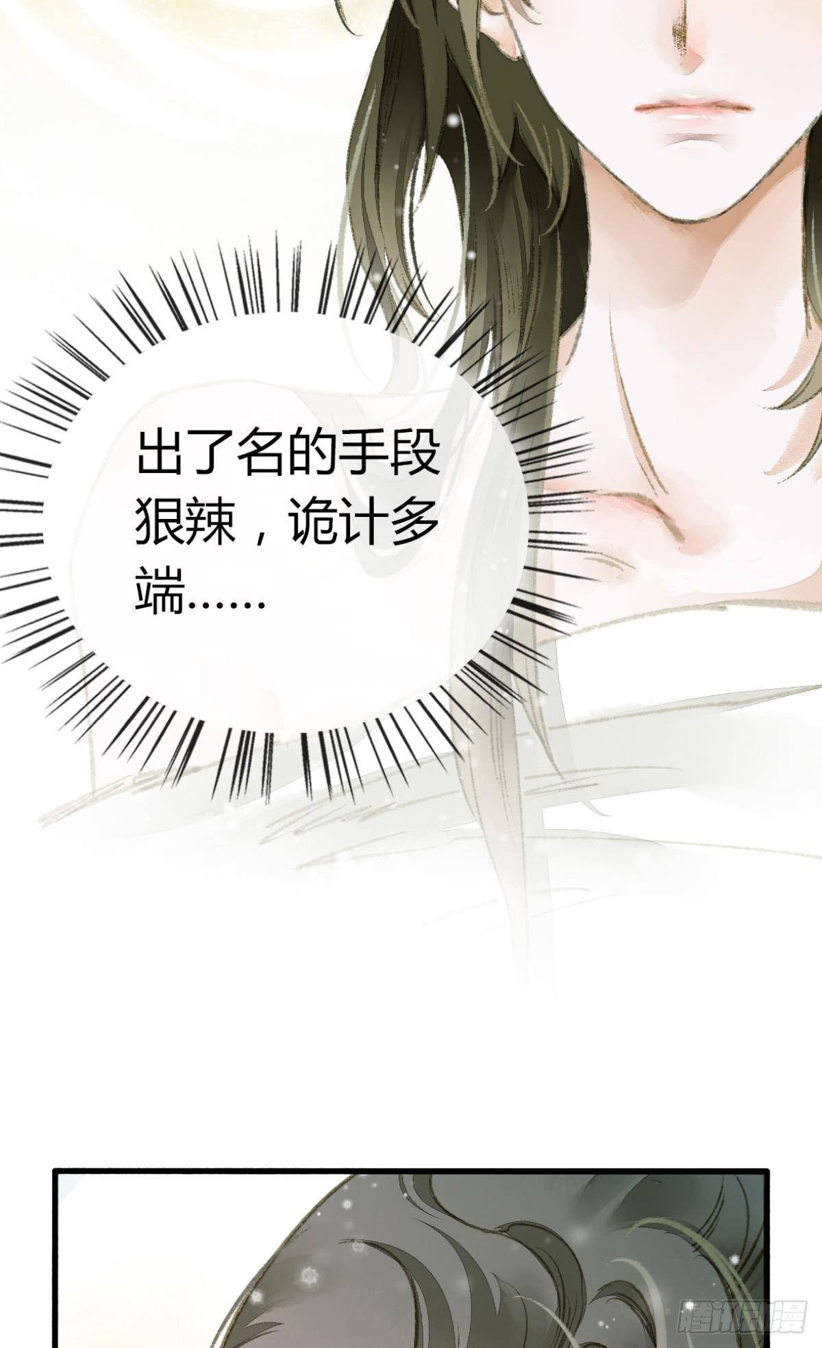 意识，变得模糊了&hellip;&hellip;(1/2)-第4话