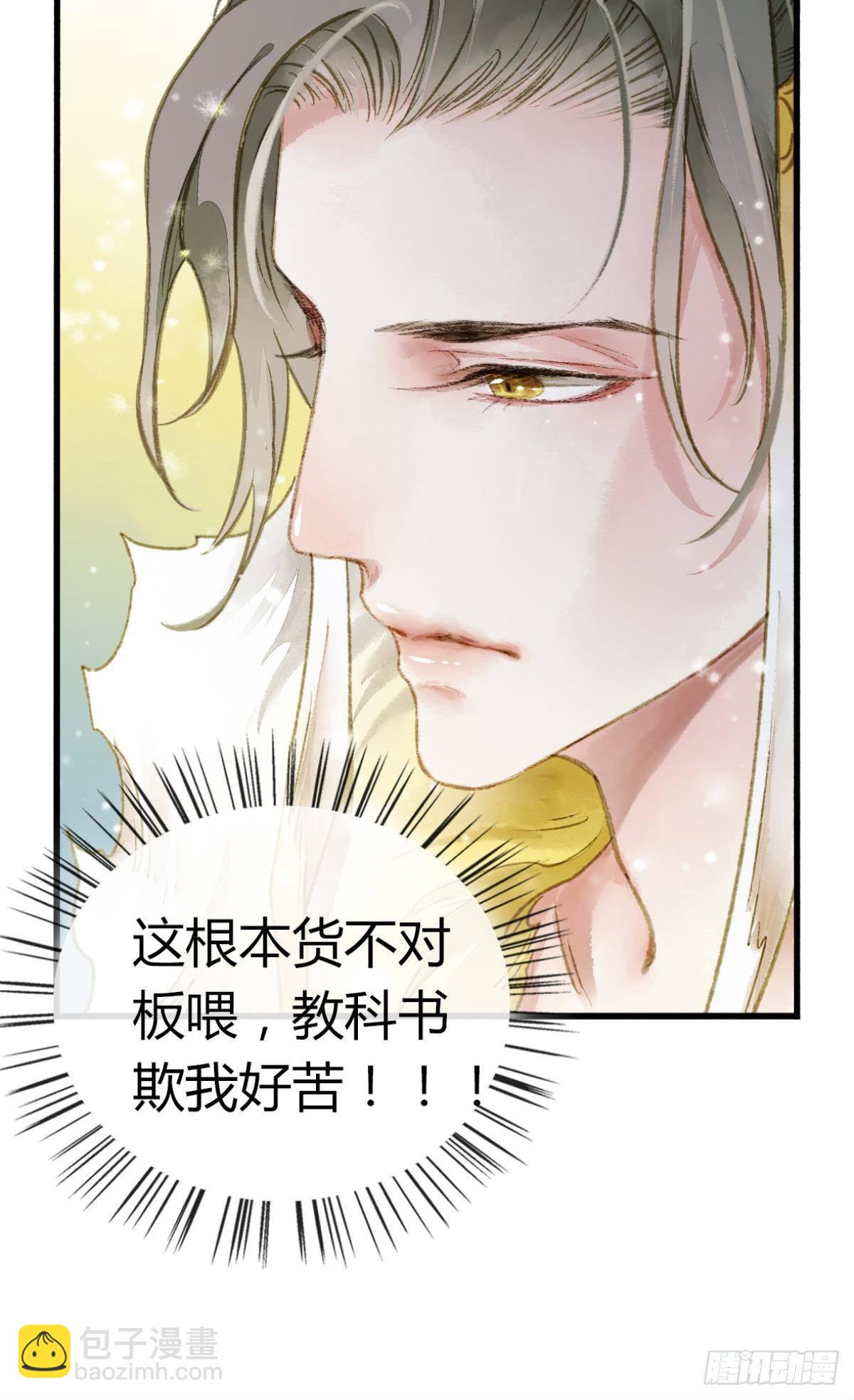 意识，变得模糊了&hellip;&hellip;(1/2)-第4话