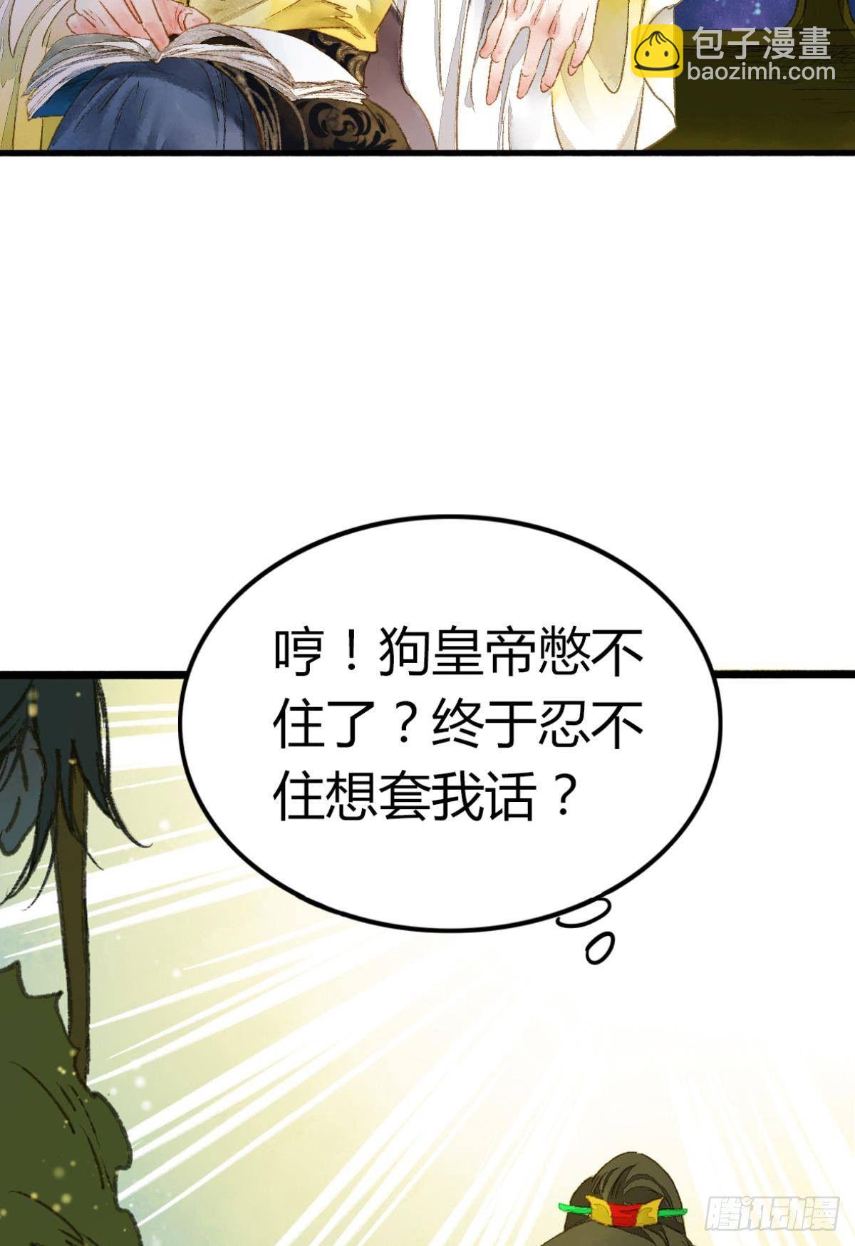 意识，变得模糊了&hellip;&hellip;(1/2)-第4话