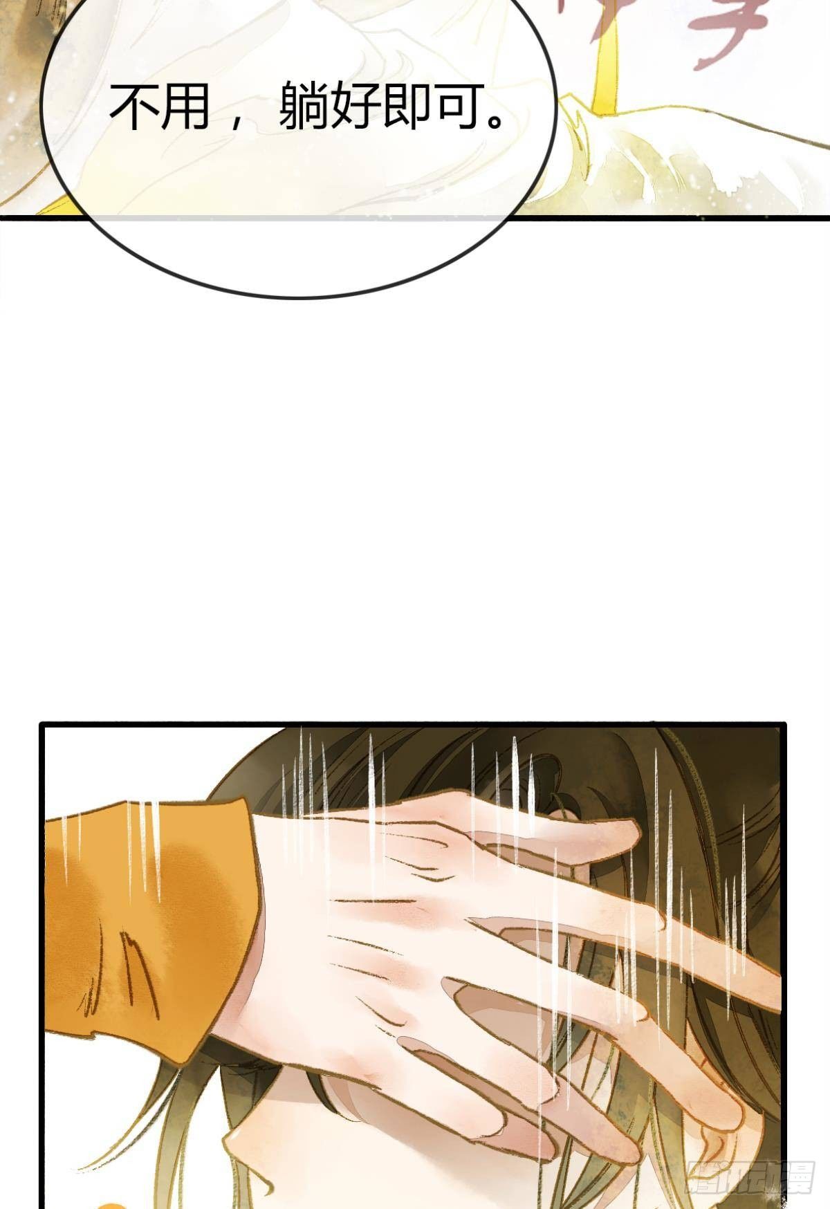 意识，变得模糊了&hellip;&hellip;(1/2)-第4话