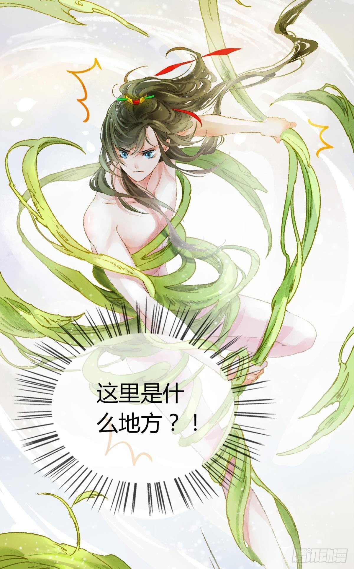 意识，变得模糊了&hellip;&hellip;(1/2)-第4话