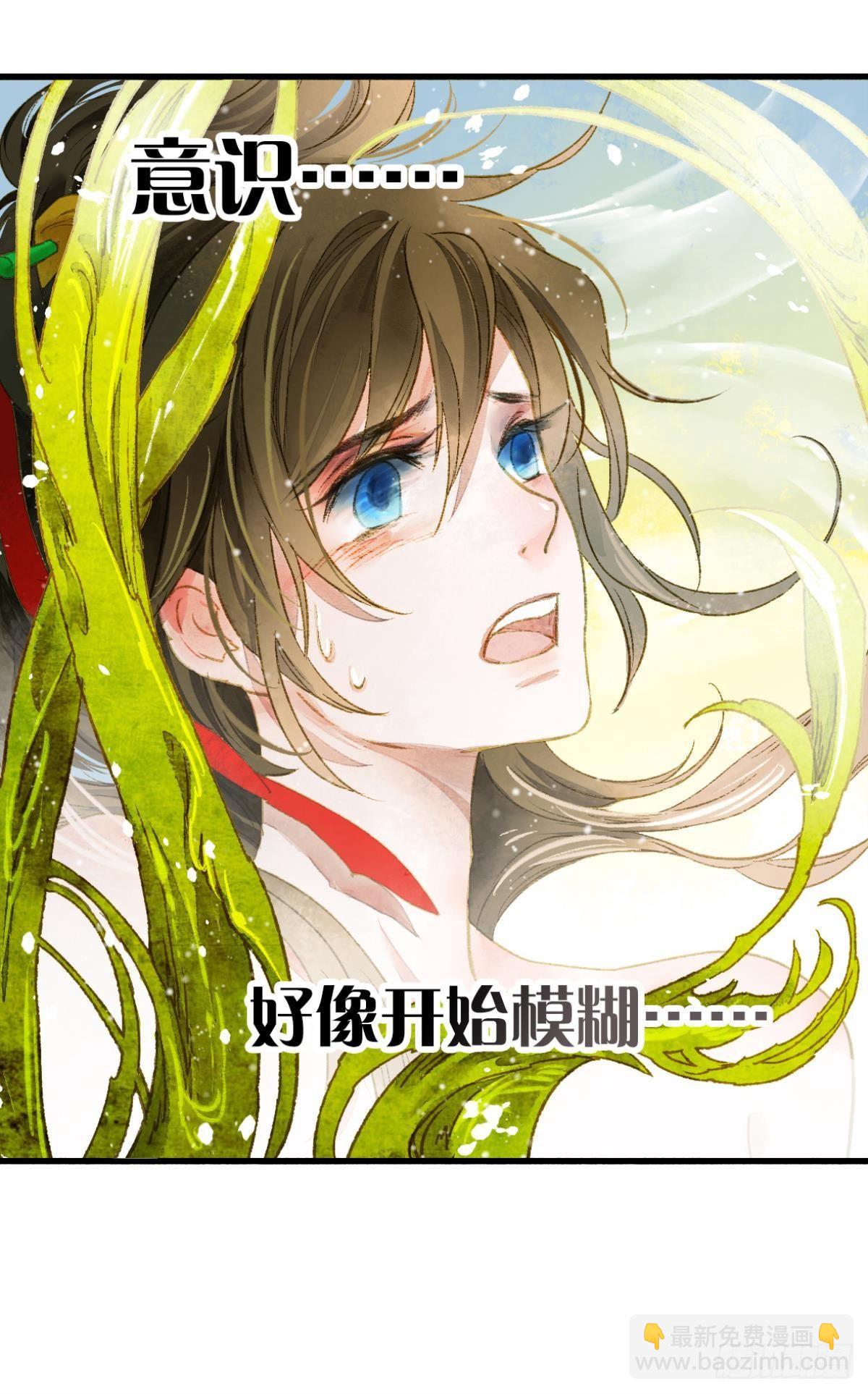 意识，变得模糊了&hellip;&hellip;(1/2)-第4话