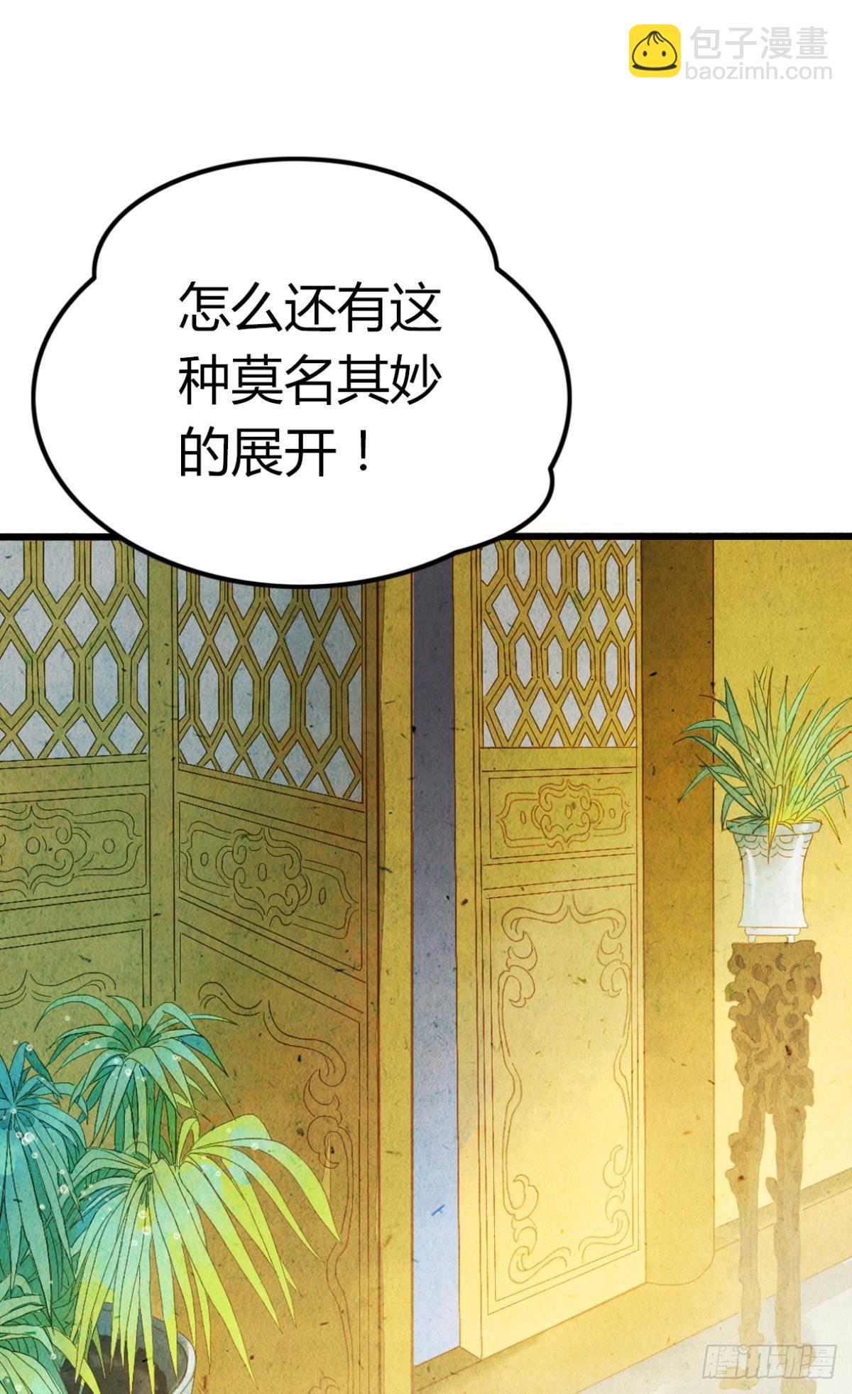 意识，变得模糊了&hellip;&hellip;(1/2)-第4话