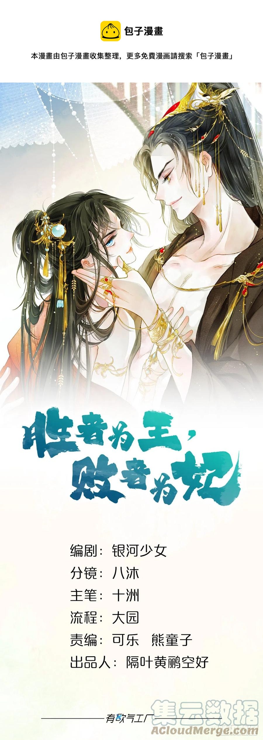 书中之人-第34话