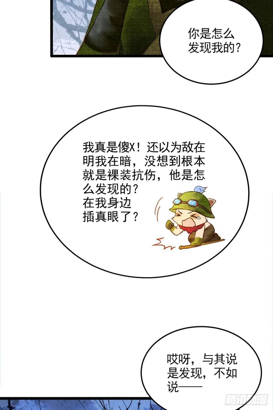 勝者爲王，敗者爲妃 - 書中之人 - 6