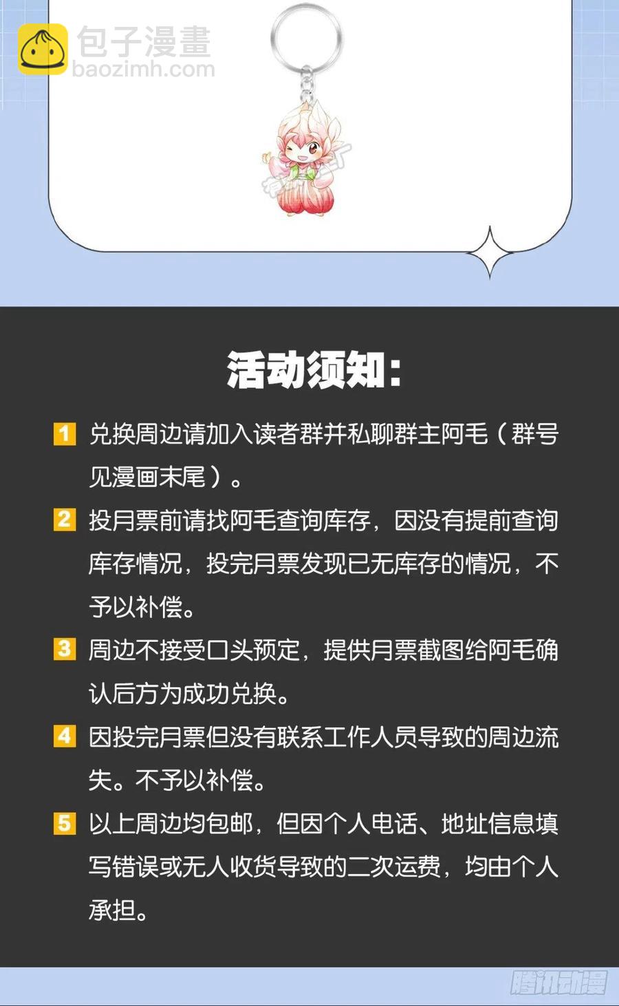 勝者爲王，敗者爲妃 - 書中之人 - 2