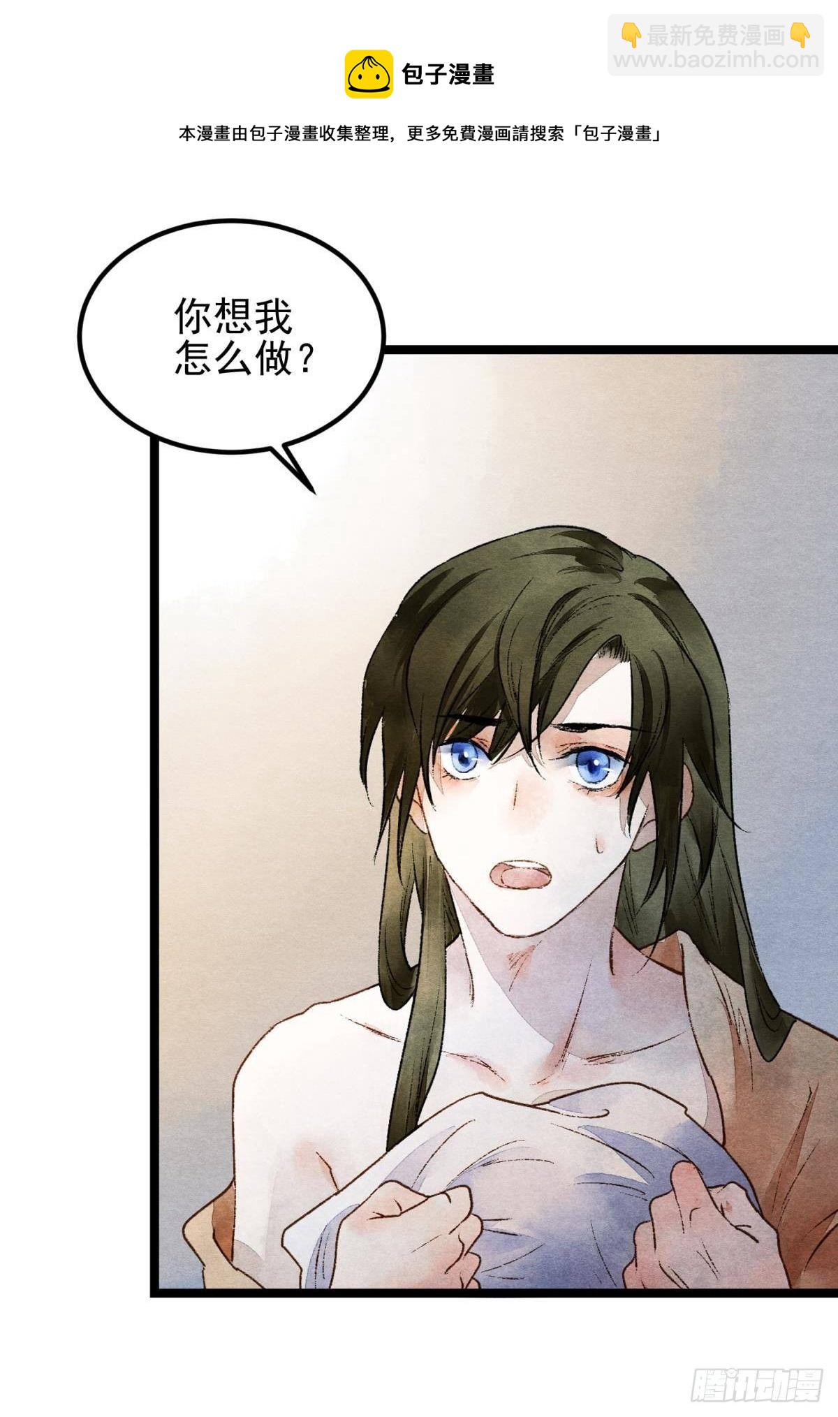 清醒的沉沦者-第36话