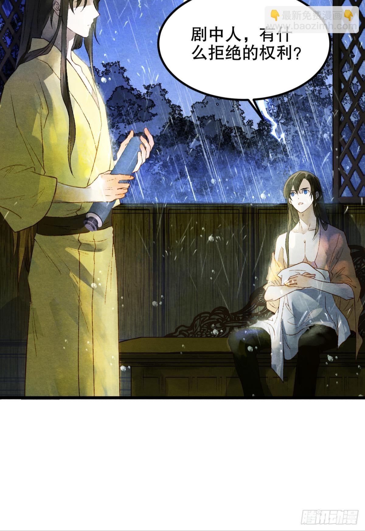 清醒的沉沦者-第36话